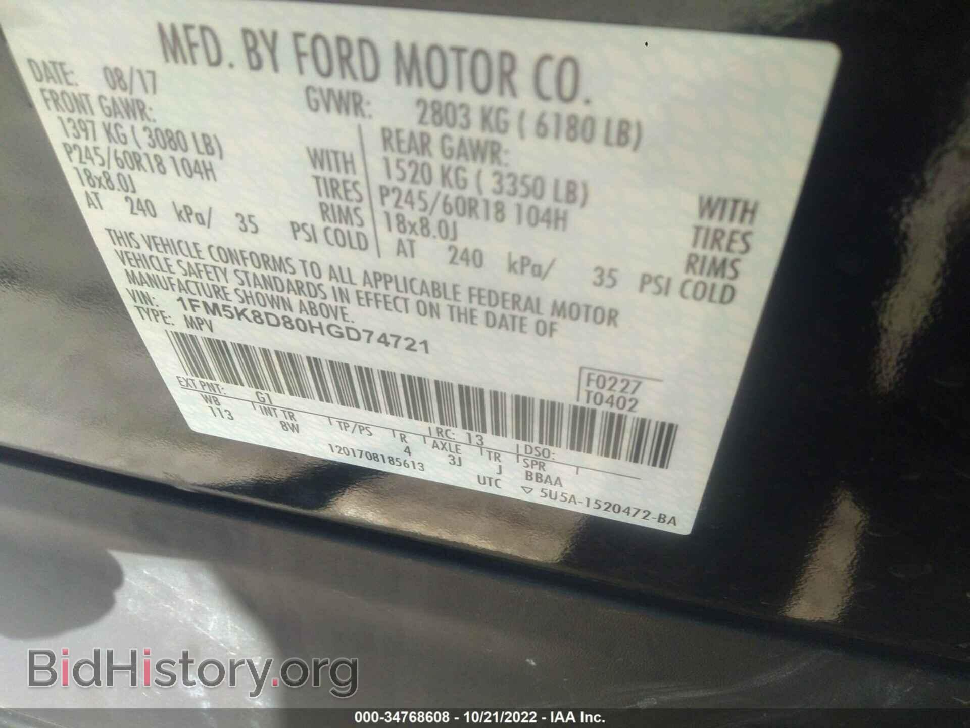 2017 FORD EXPLORER - VIN: 1FM5K8D80HGD74721 - Фото 9
