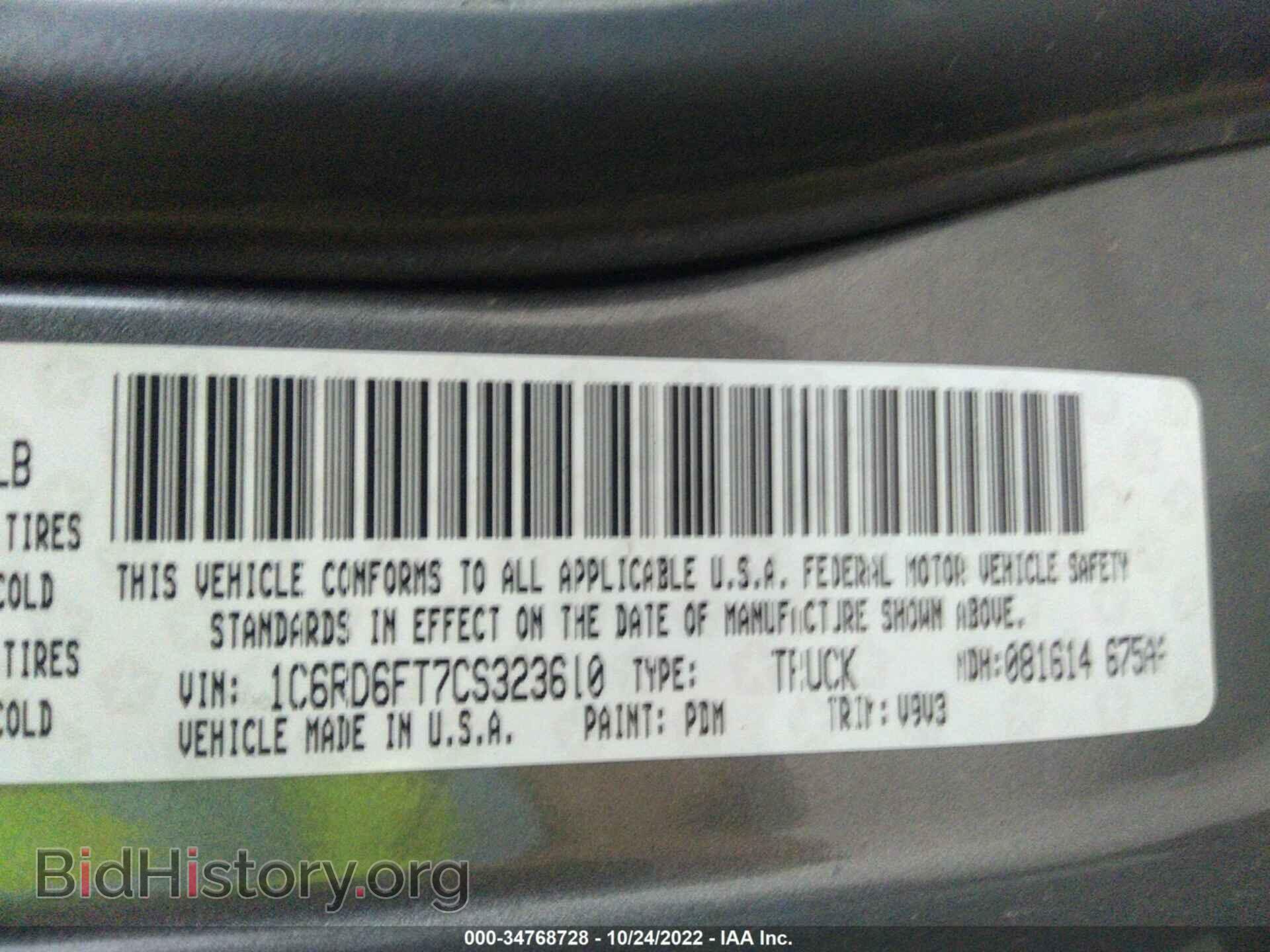 2012 RAM 1500 - VIN: 1C6RD6FT7CS323610 - Photo 9