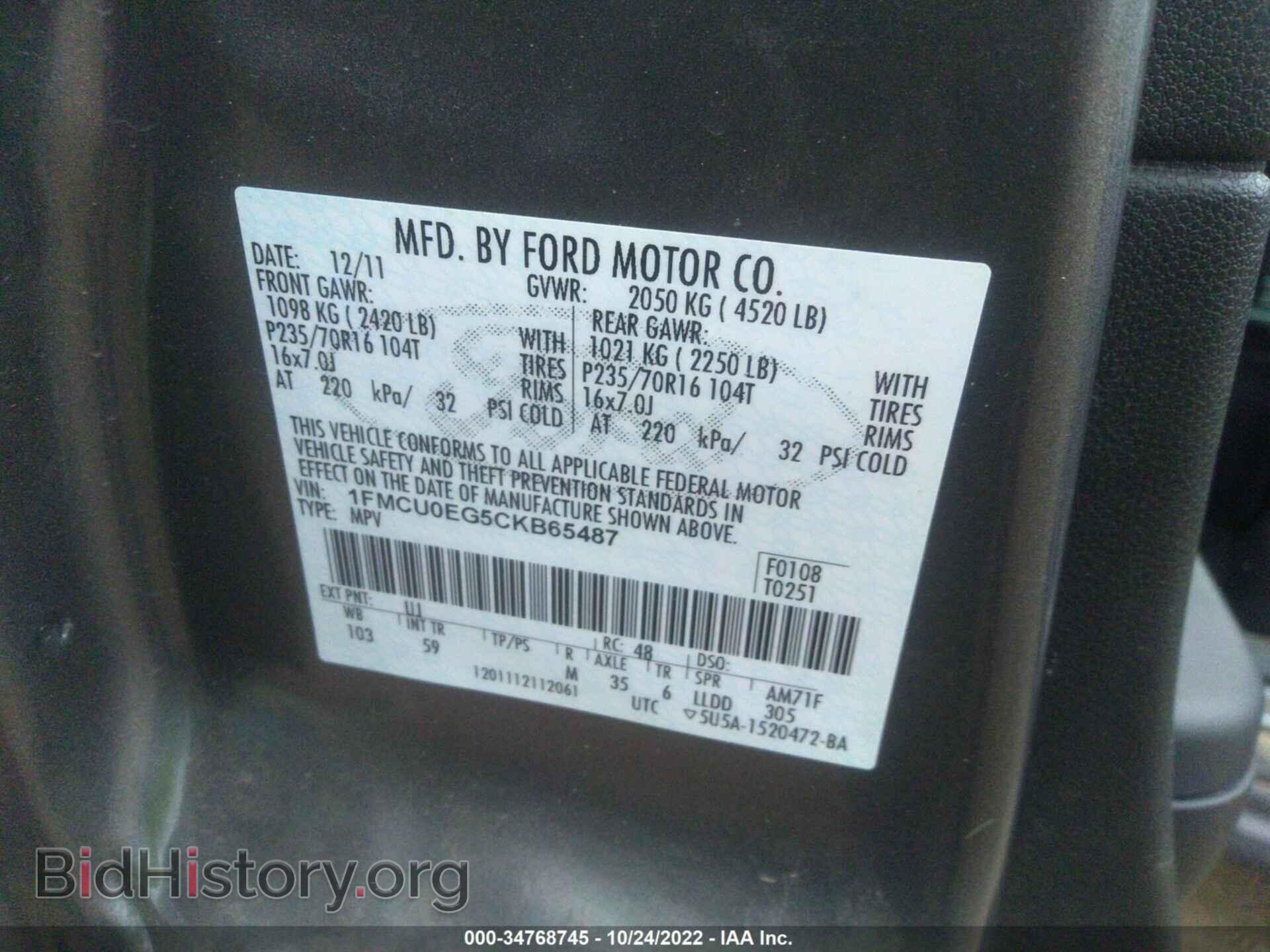 2012 FORD ESCAPE - VIN: 1FMCU0EG5CKB65487 - Фото 9