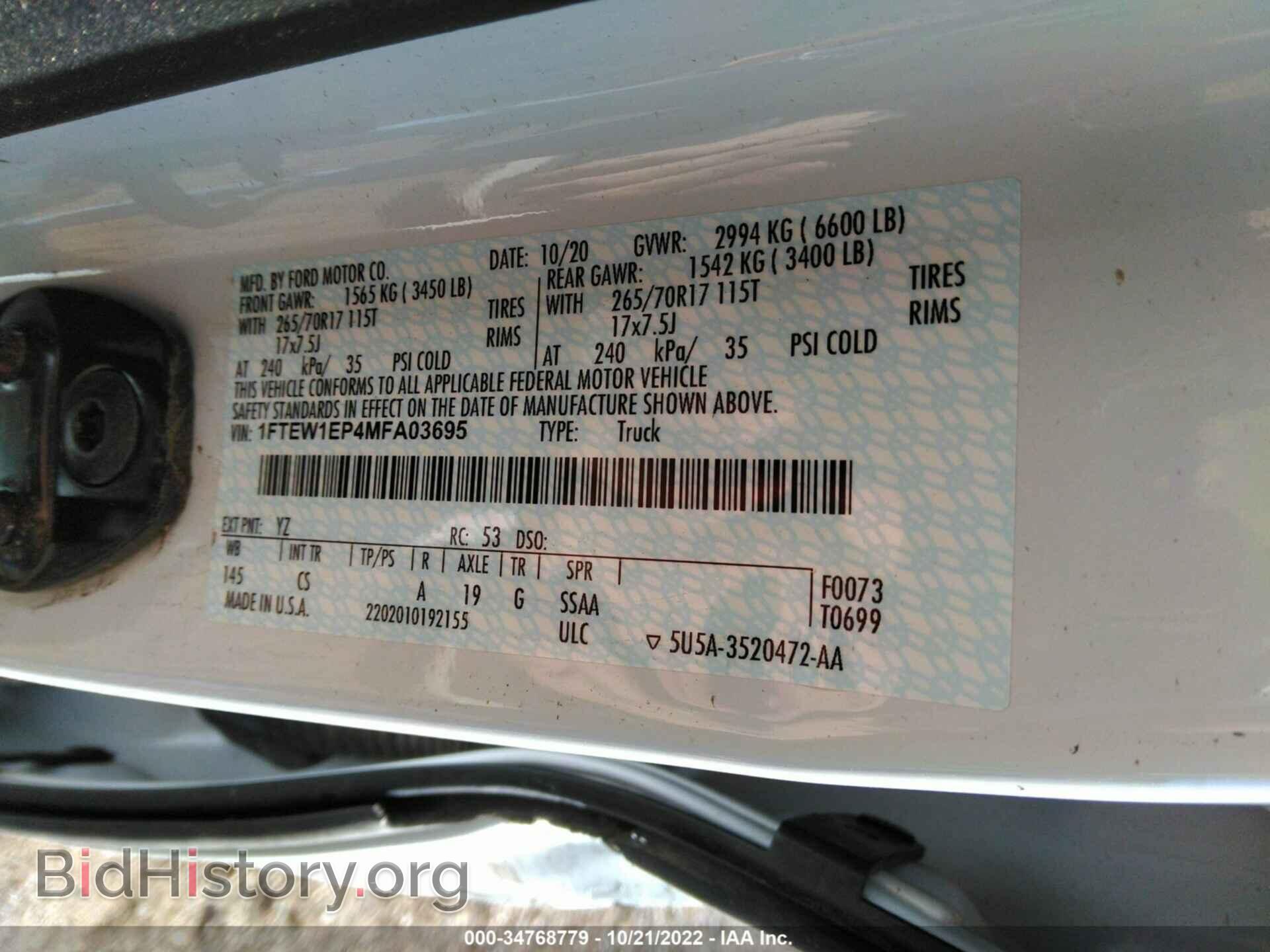 2021 FORD F-150 - VIN: 1FTEW1EP4MFA03695 - Фото 9