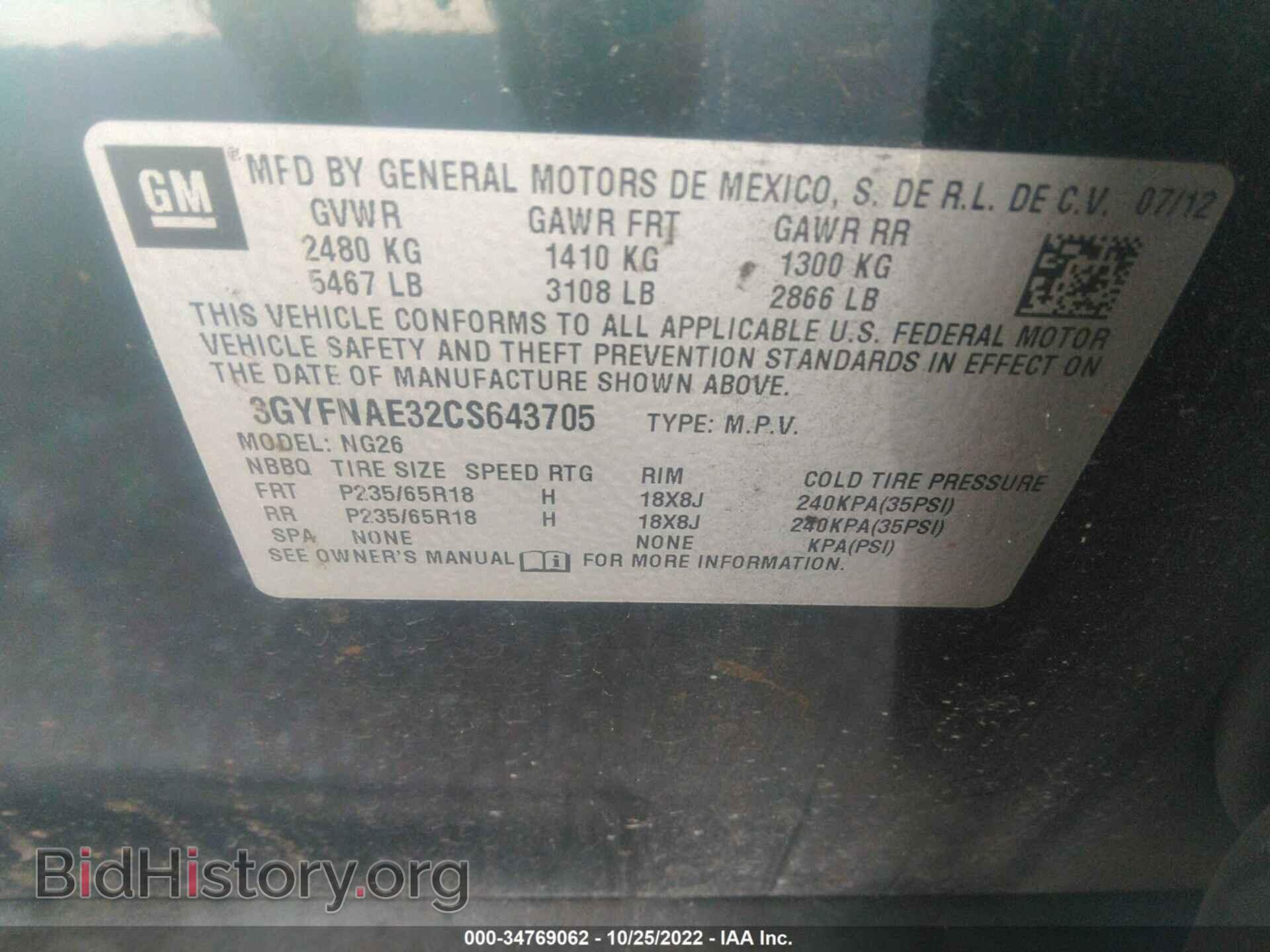 2012 CADILLAC SRX - VIN: 3GYFNAE32CS643705 - Photo 9