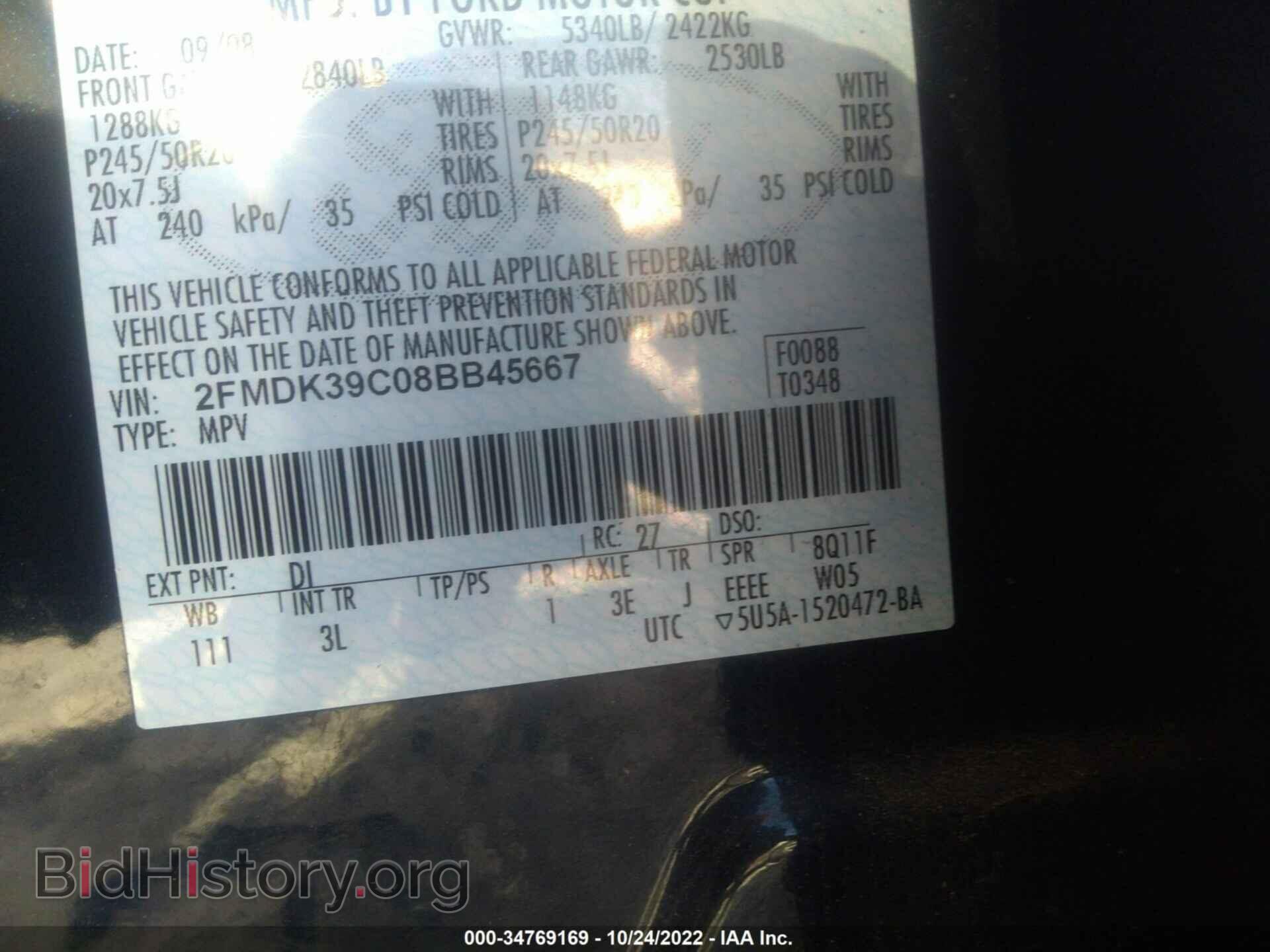 2008 FORD EDGE - VIN: 2FMDK39C08BB45667 - Фото 9