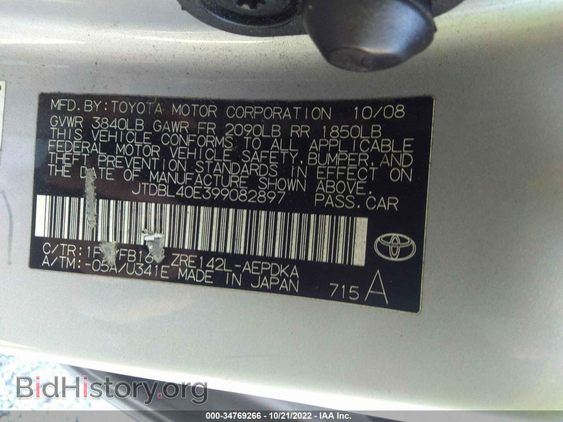 2009 TOYOTA COROLLA - VIN: JTDBL40E399082897 - Фото 9