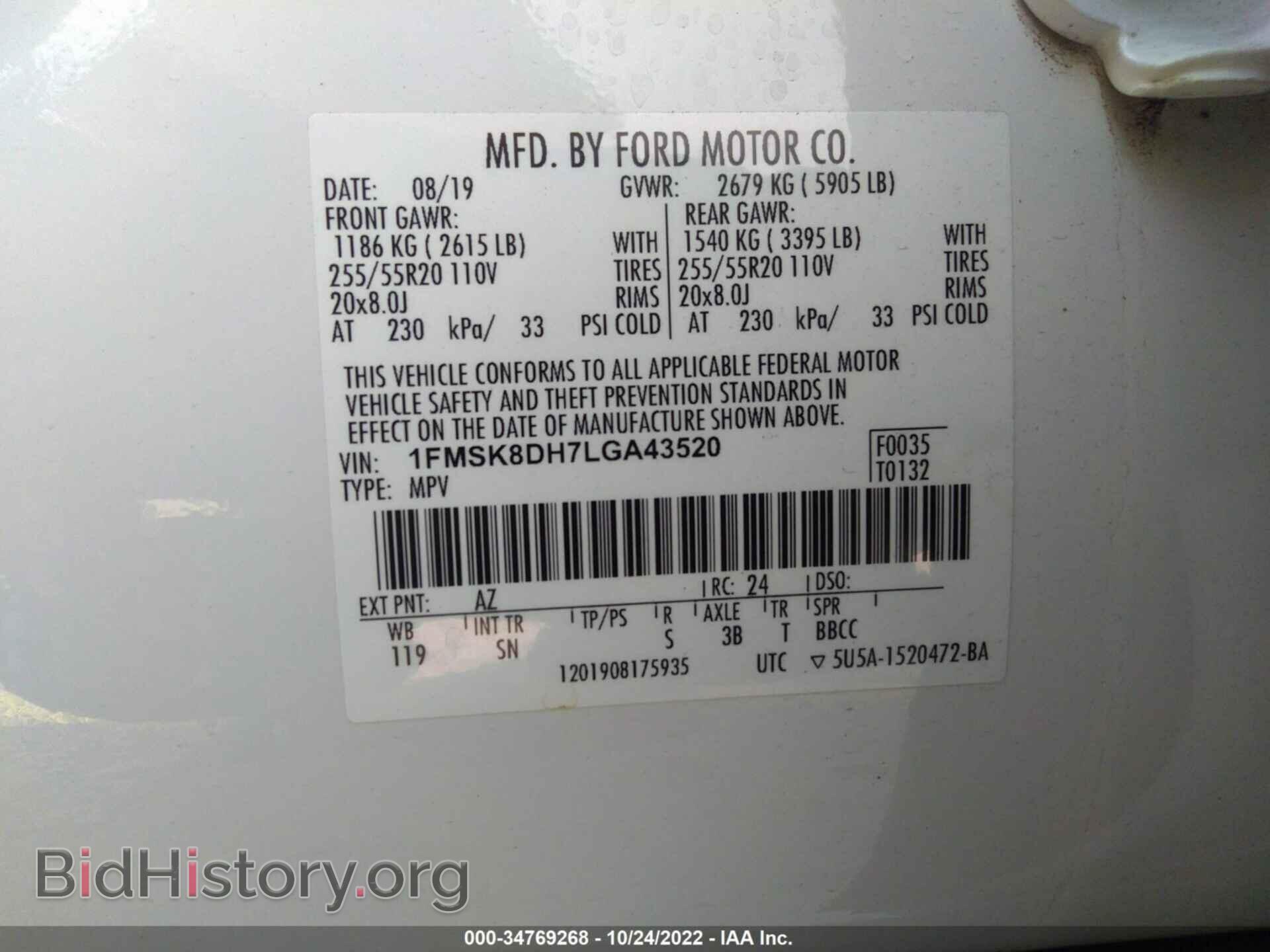 2020 FORD EXPLORER - VIN: 1FMSK8DH7LGA43520 - Фото 9