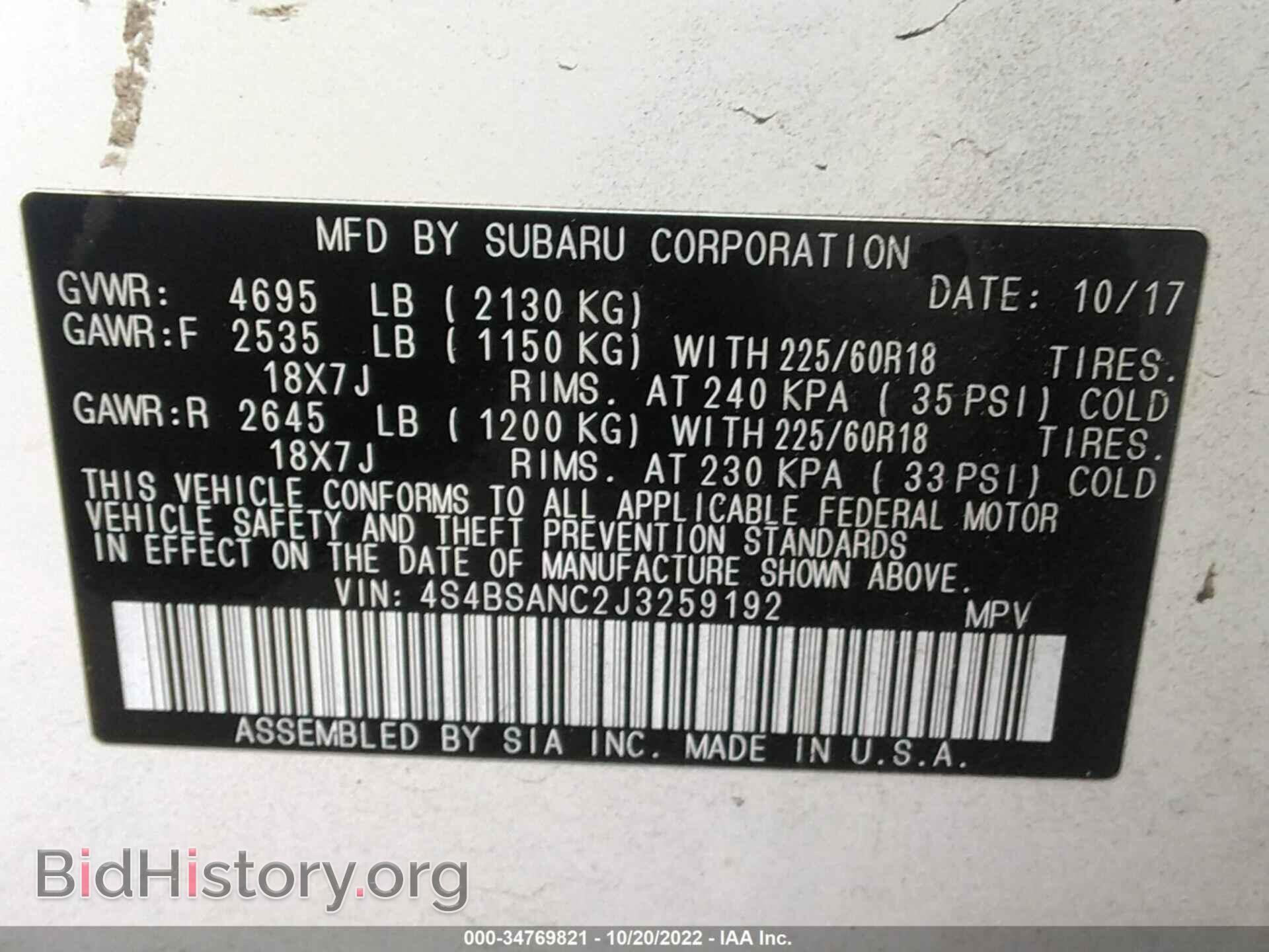 2018 SUBARU OUTBACK - VIN: 4S4BSANC2J3259192 - Фото 9