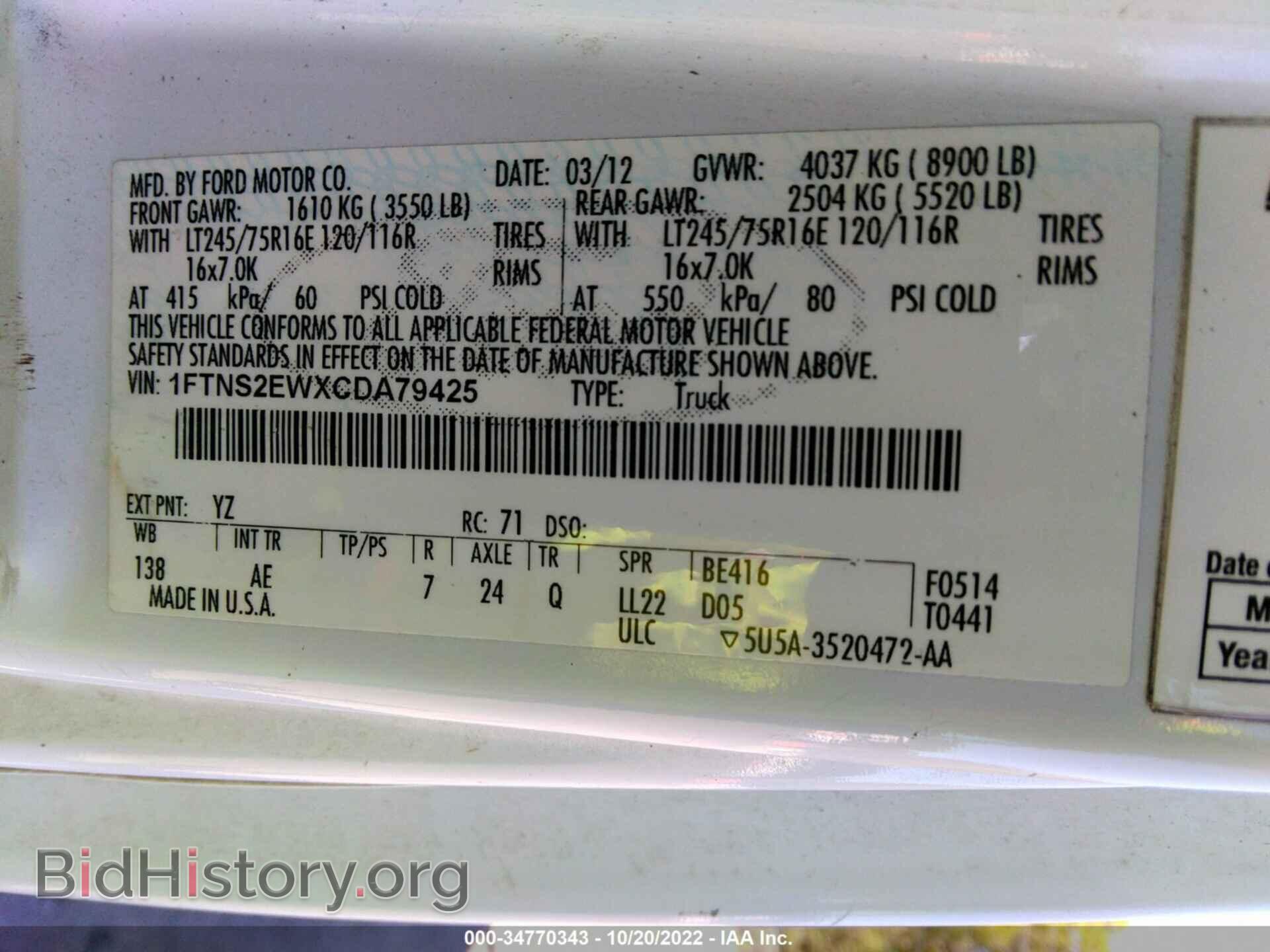 2012 FORD ECONOLINE CARGO VAN - VIN: 1FTNS2EWXCDA79425 - Фото 9