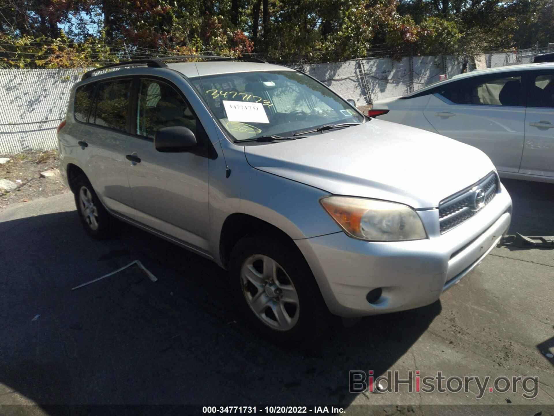 Фотография JTMZD33V285110891 - TOYOTA RAV4 2008