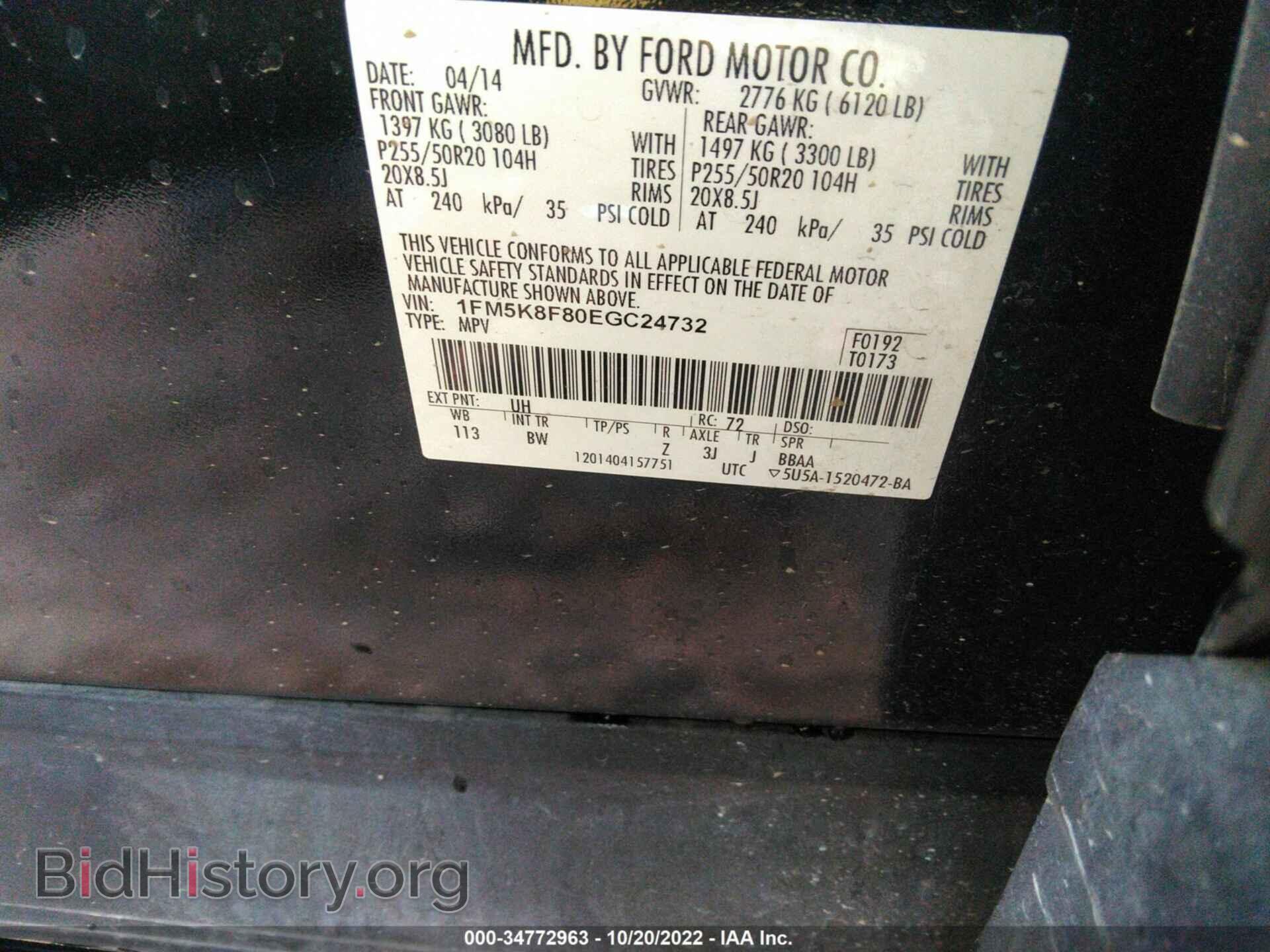 2014 FORD EXPLORER - VIN: 1FM5K8F80EGC24732 - Фото 9