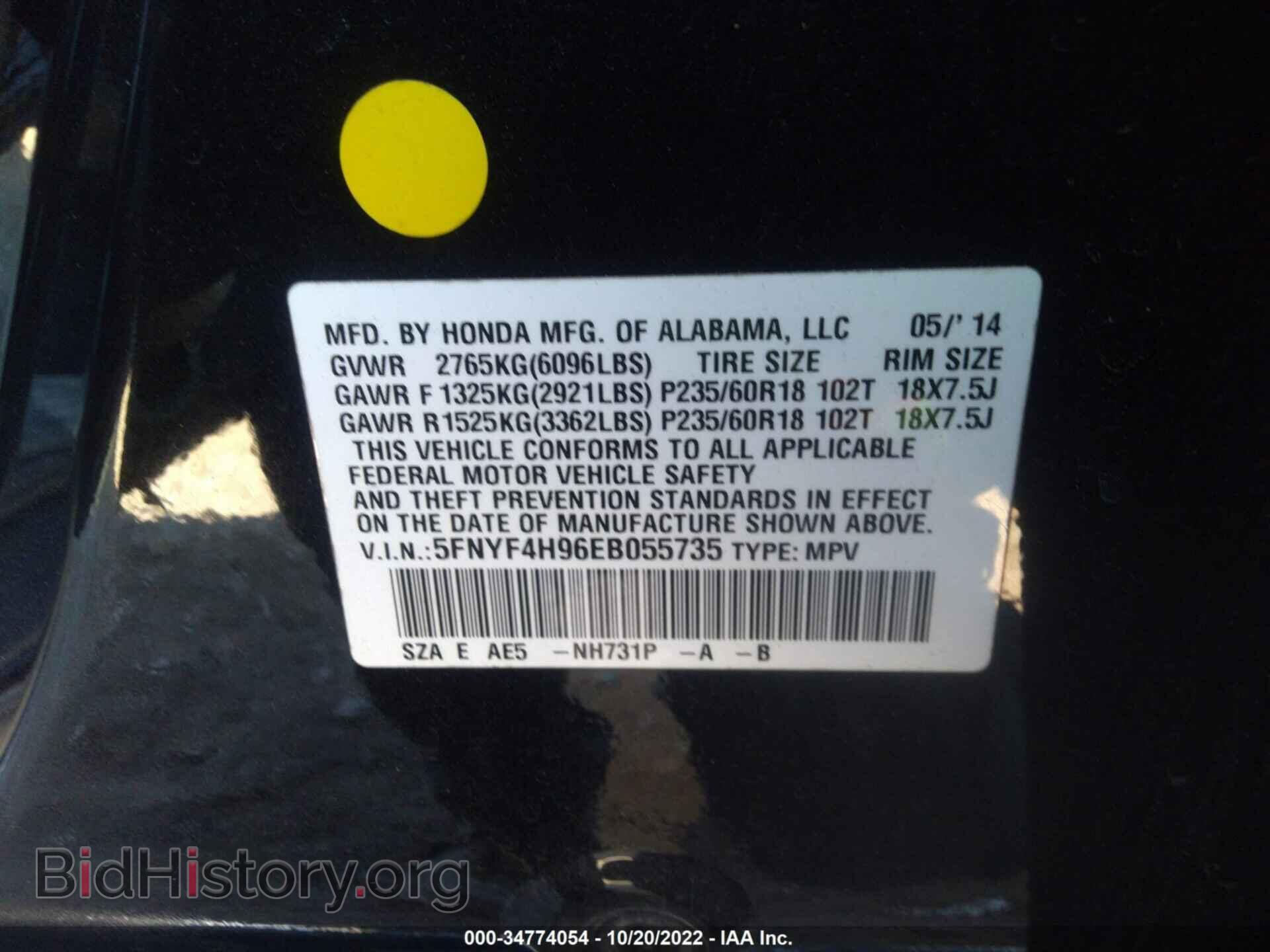 2014 HONDA PILOT - VIN: 5FNYF4H96EB055735 - Фото 9
