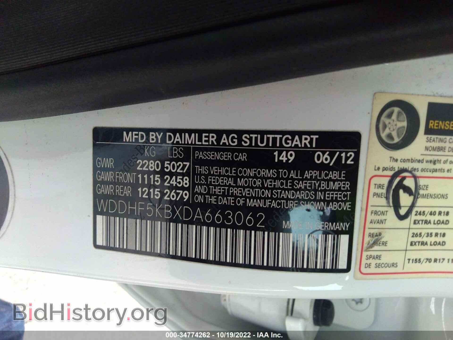 2013 MERCEDES-BENZ E-CLASS - VIN: WDDHF5KBXDA663062 - Фото 9