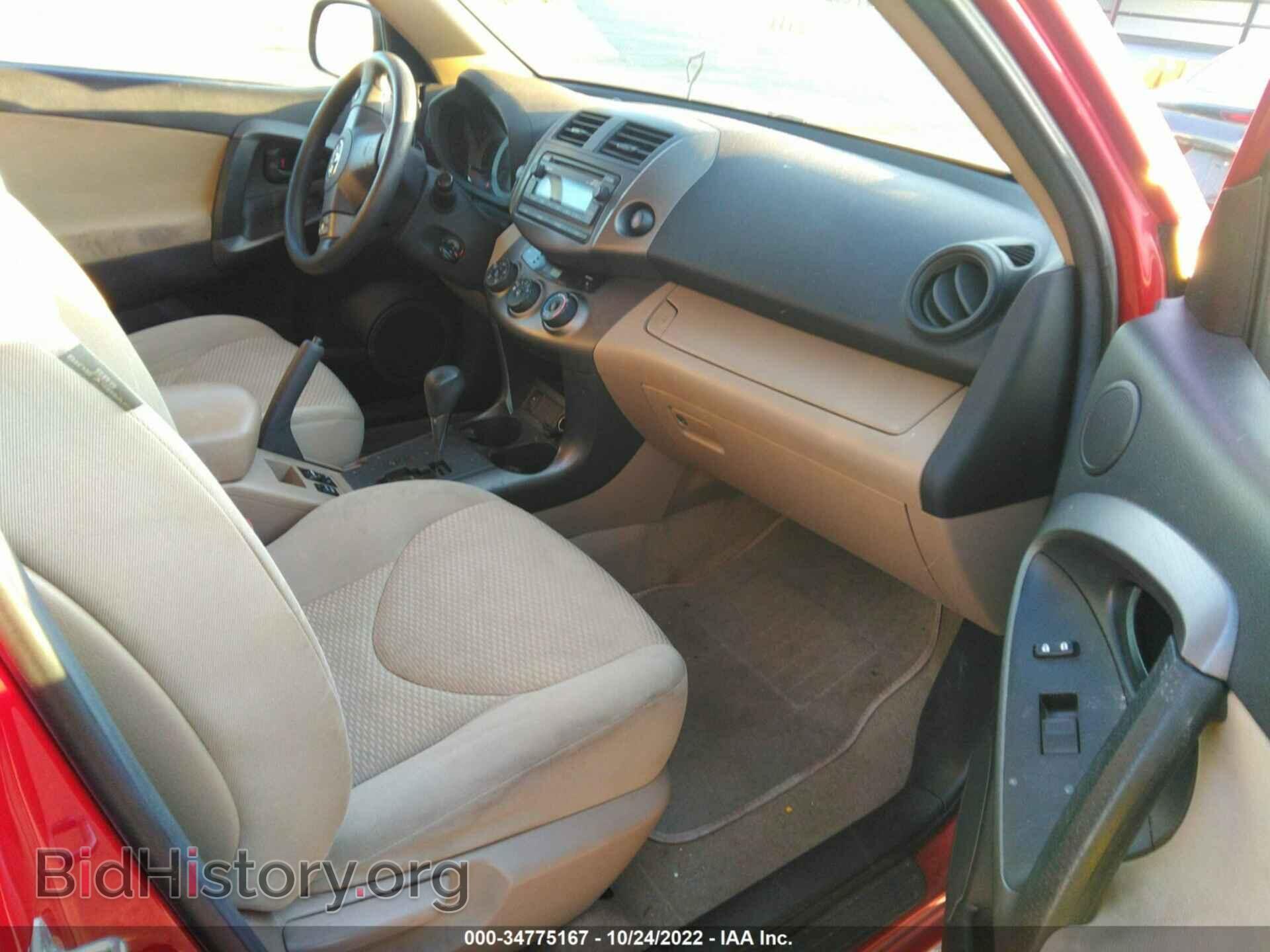 2012 TOYOTA RAV4 - VIN: 2T3BF4DVXCW212909 - Фото 5