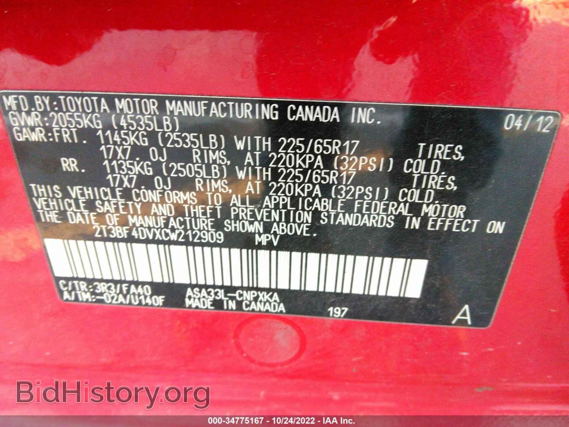 2012 TOYOTA RAV4 - VIN: 2T3BF4DVXCW212909 - Фото 9