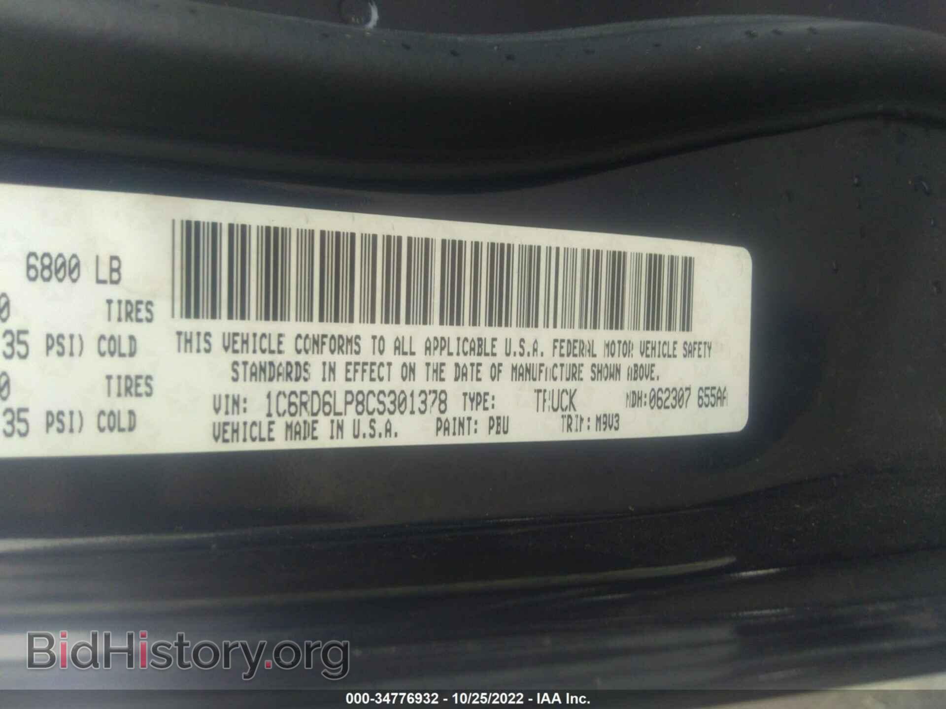 2012 RAM 1500 - VIN: 1C6RD6LP8CS301378 - Фото 9
