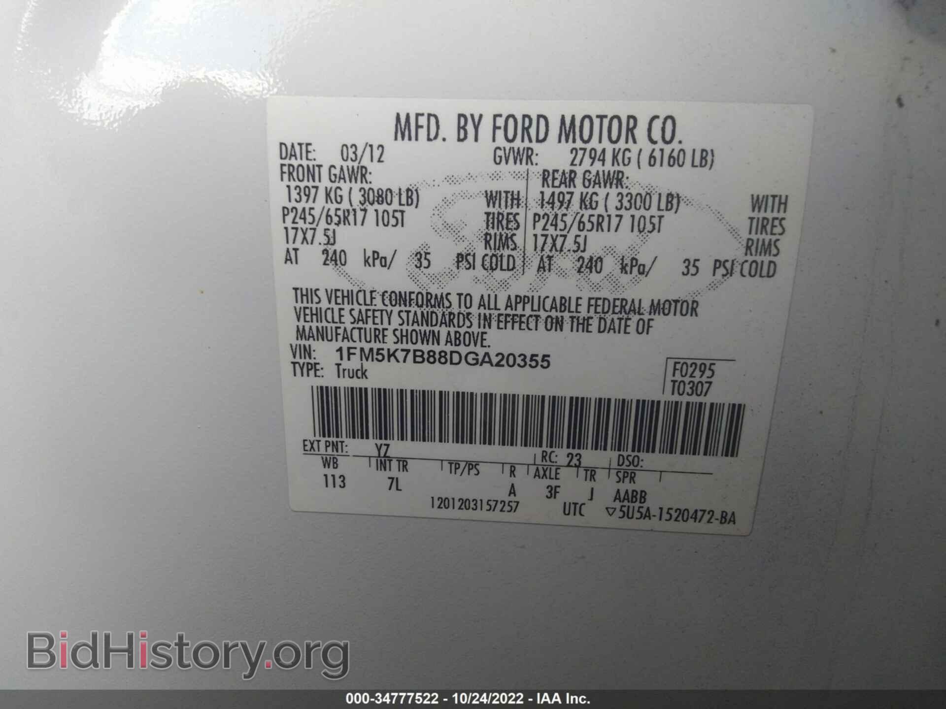 2013 FORD EXPLORER - VIN: 1FM5K7B88DGA20355 - Photo 9