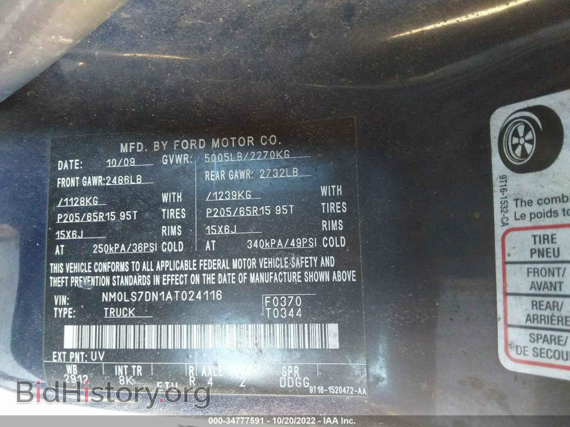 2010 FORD TRANSIT CONNECT - VIN: NM0LS7DN1AT024116 - Фото 9