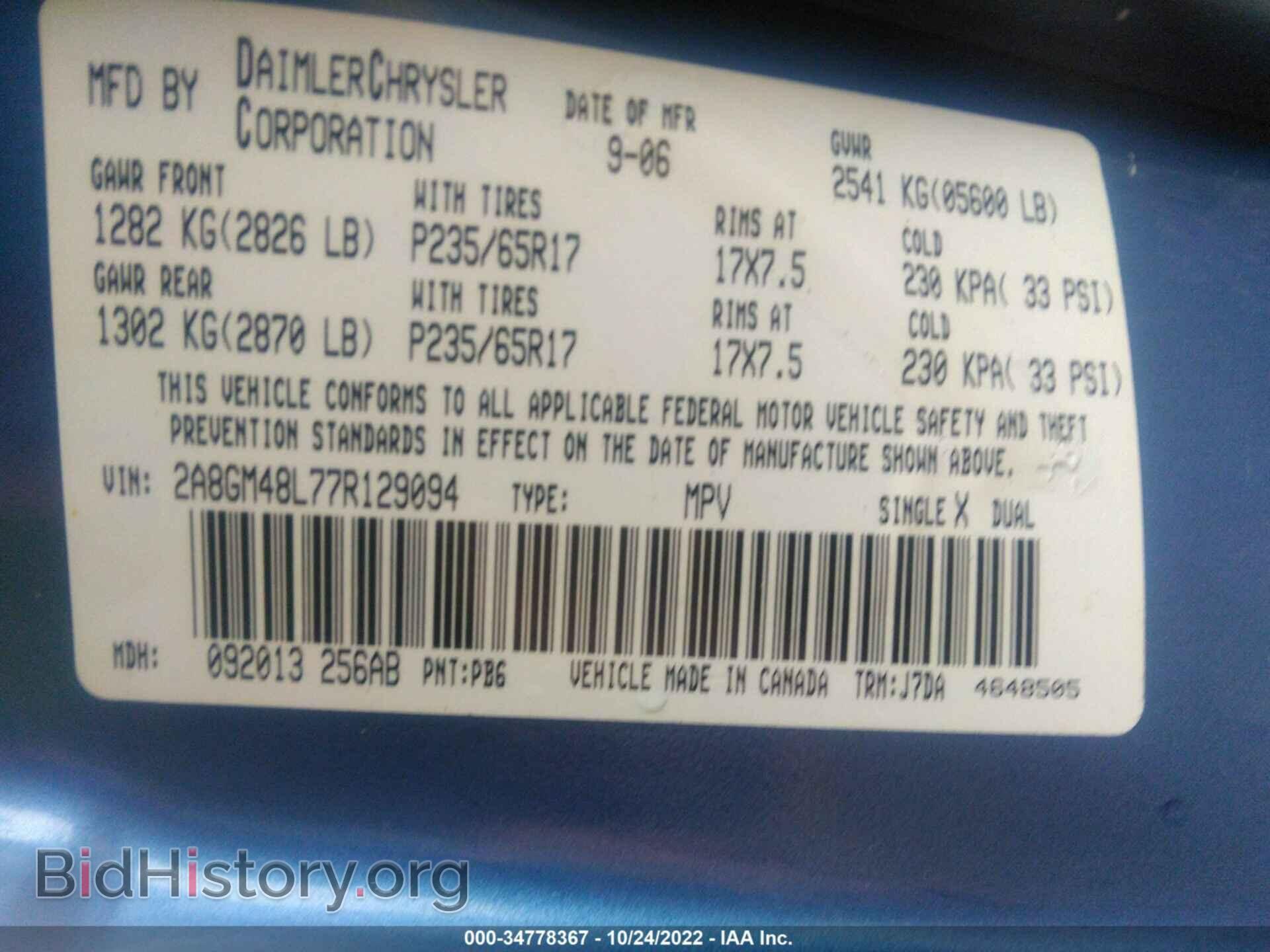 2007 CHRYSLER PACIFICA - VIN: 2A8GM48L77R129094 - Фото 9