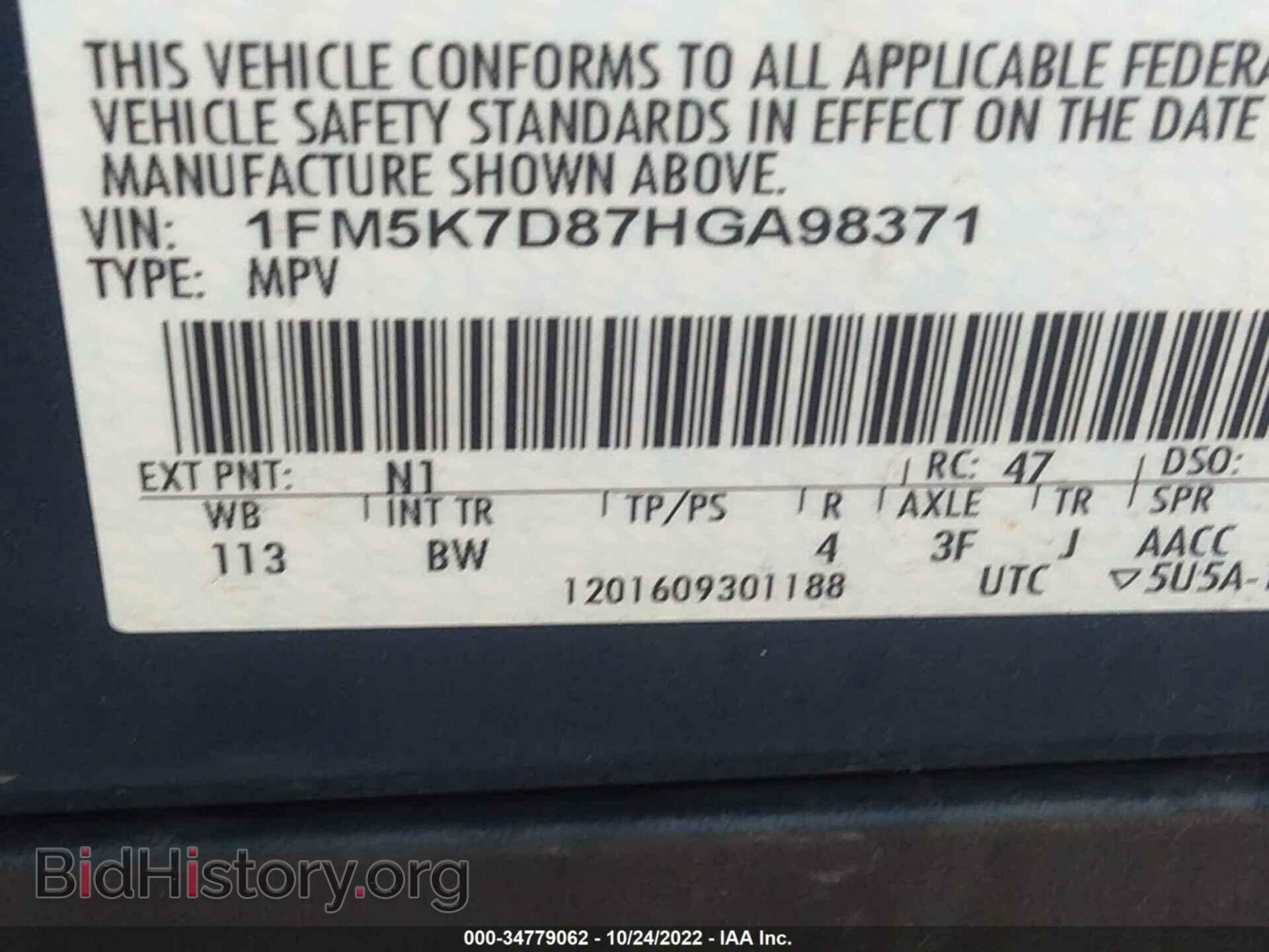 2017 FORD EXPLORER - VIN: 1FM5K7D87HGA98371 - Фото 9