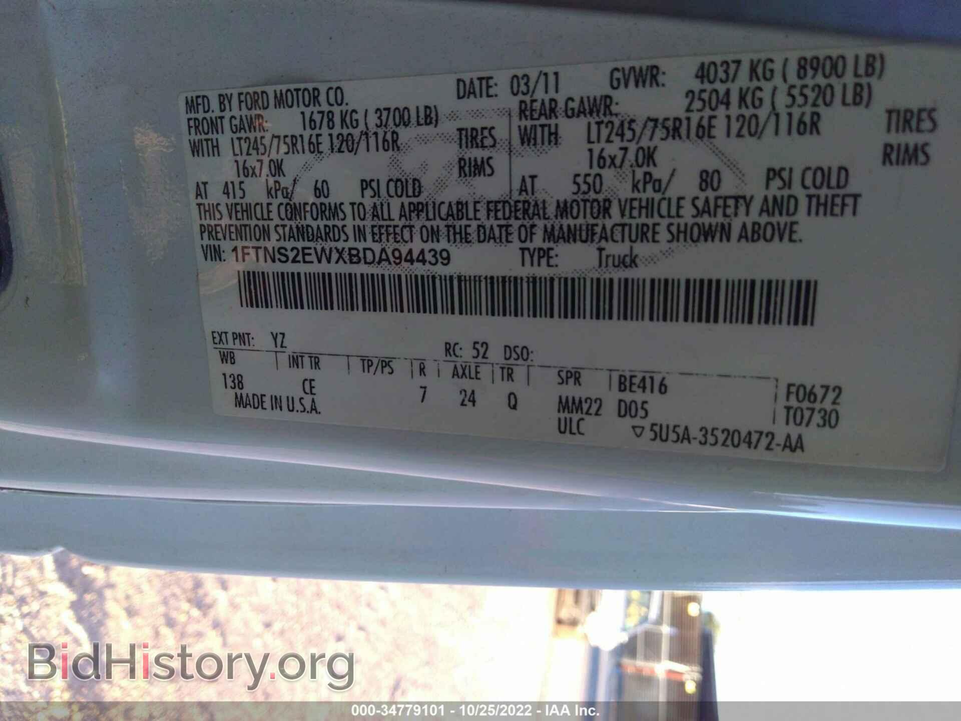 2011 FORD ECONOLINE CARGO VAN - VIN: 1FTNS2EWXBDA94439 - Фото 9