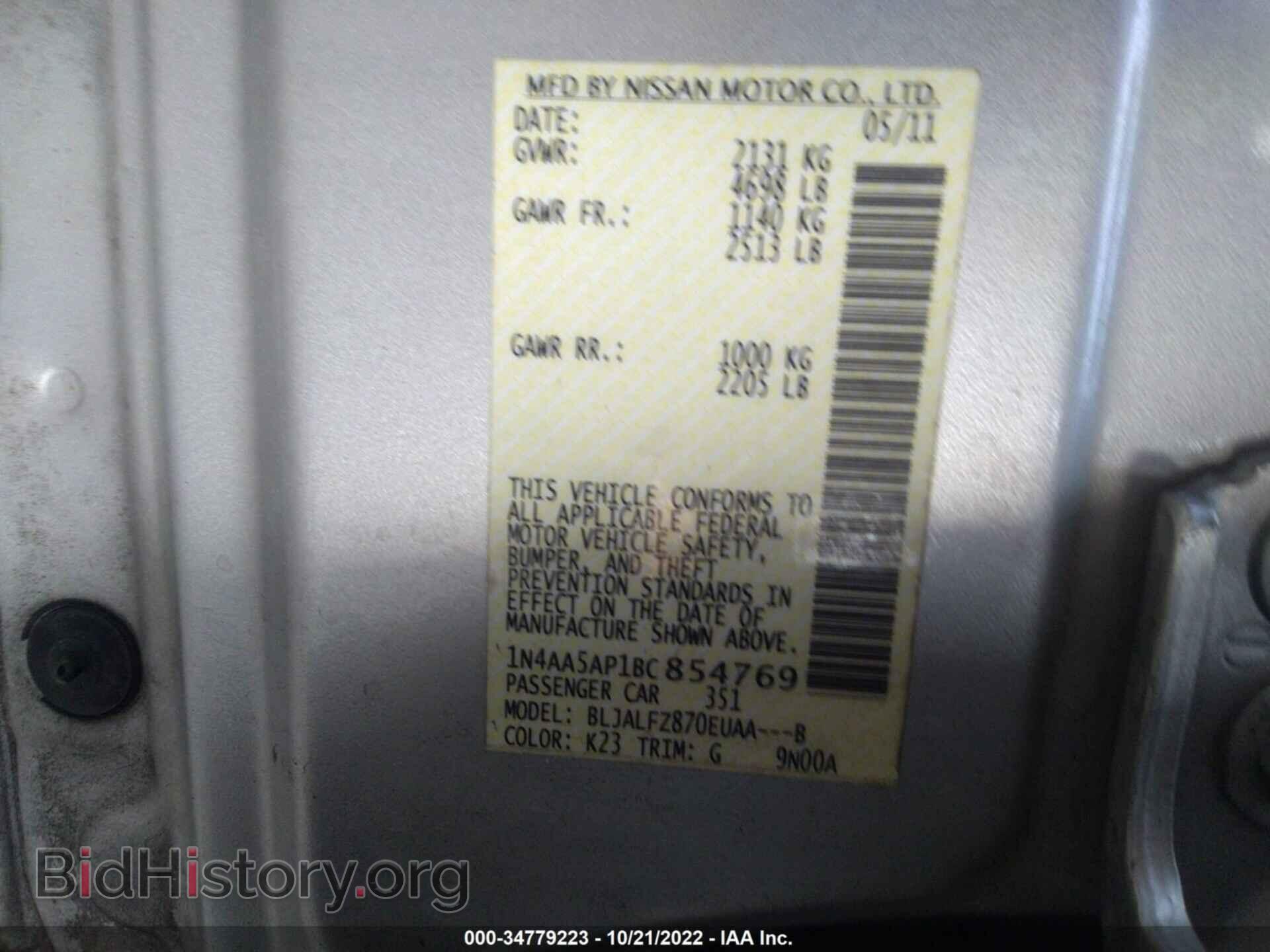 2011 NISSAN MAXIMA - VIN: 1N4AA5AP1BC854769 - Фото 9