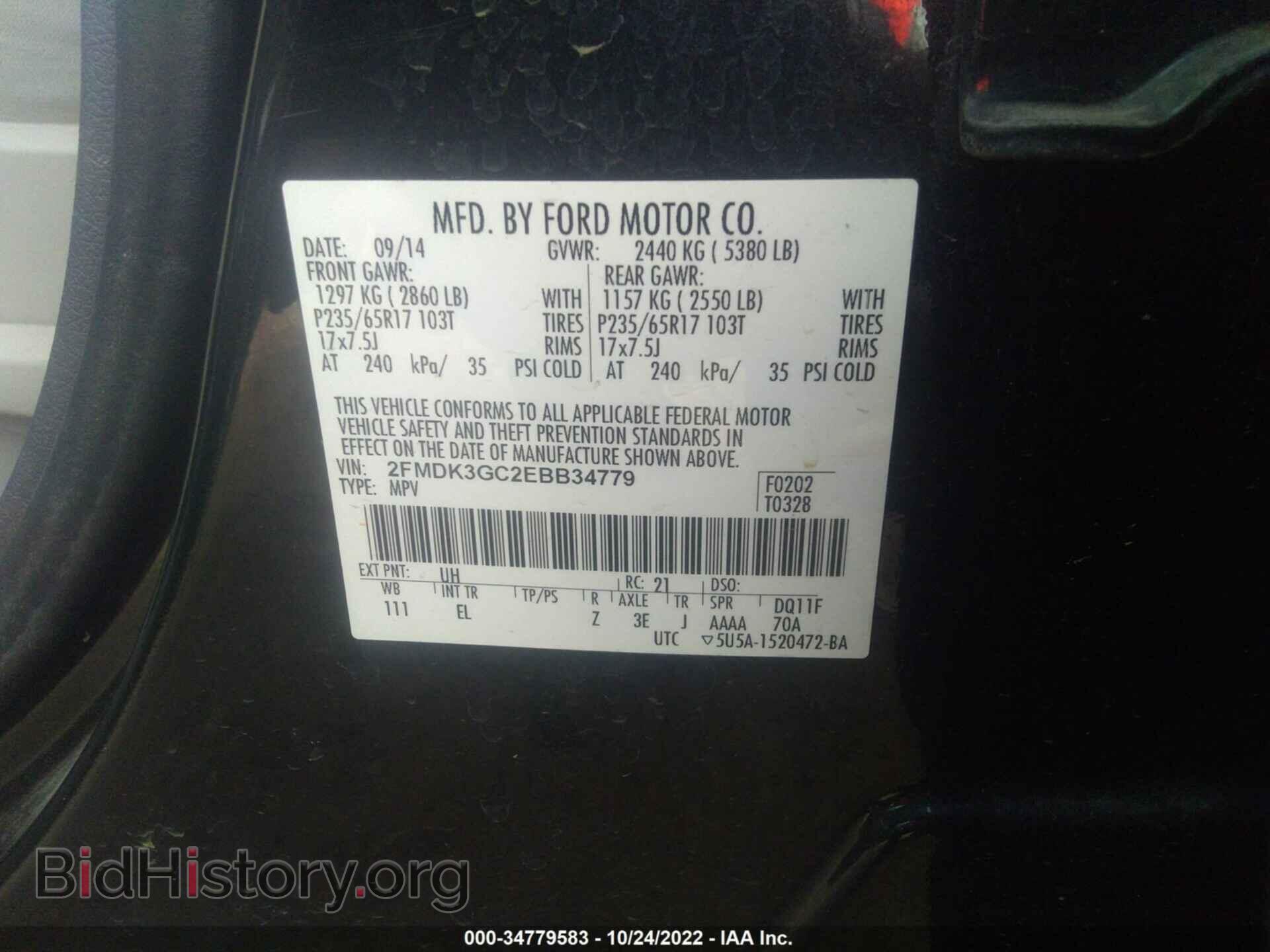 2014 FORD EDGE - VIN: 2FMDK3GC2EBB34779 - Фото 9