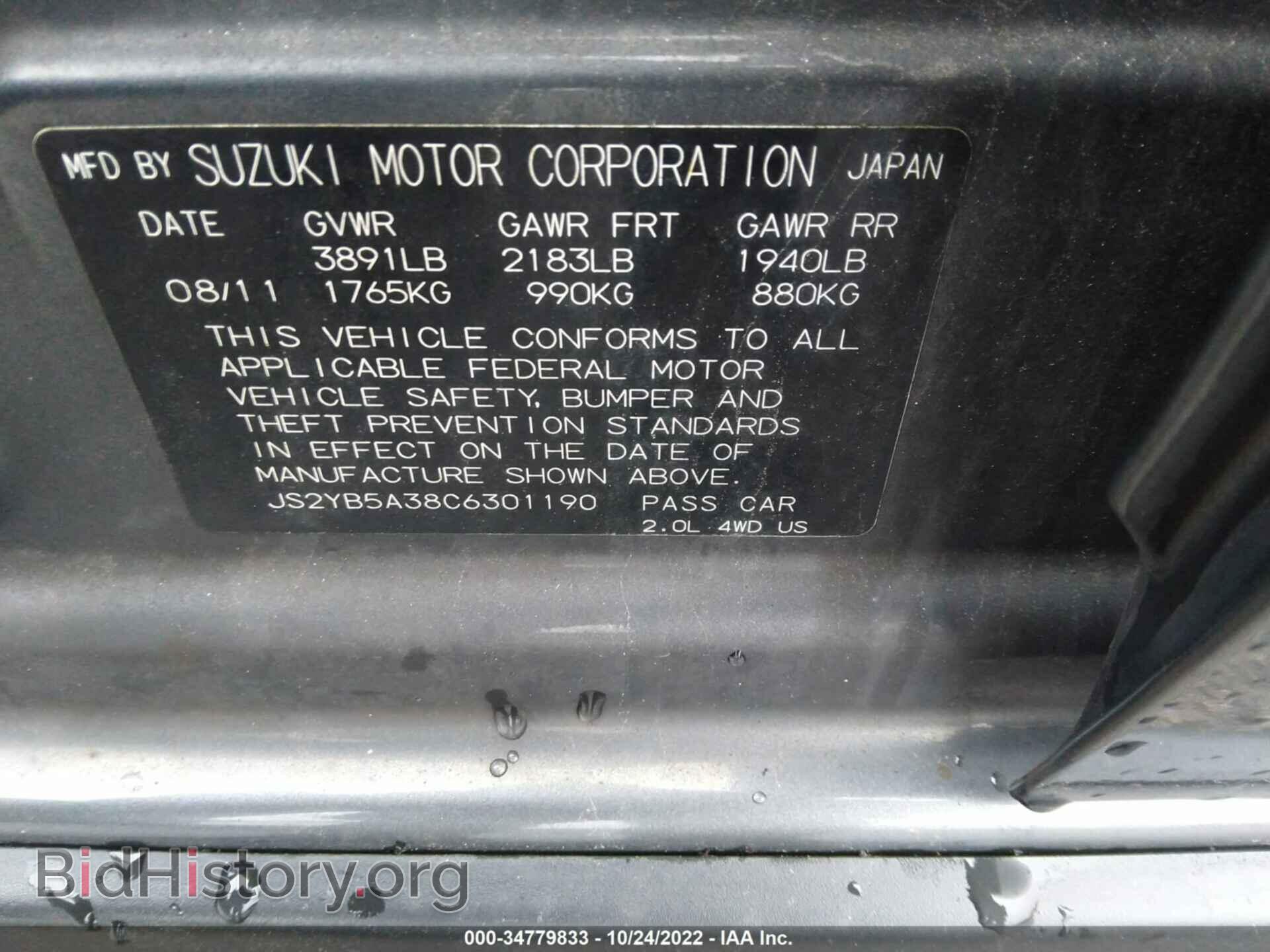 2012 SUZUKI SX4 - VIN: JS2YB5A38C6301190 - Фото 9