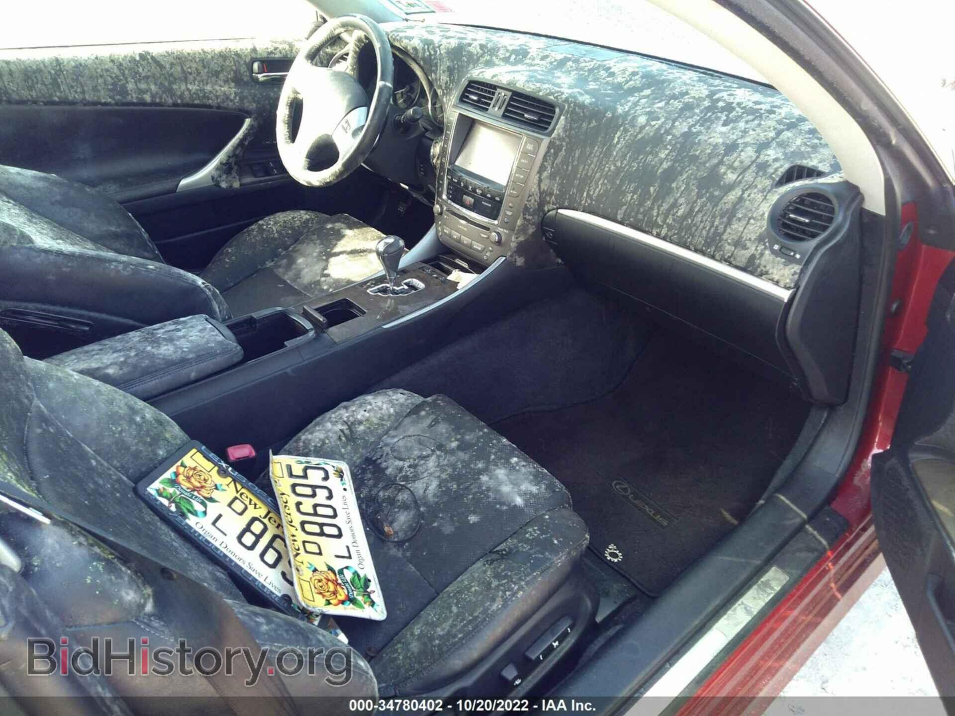 2012 LEXUS IS 250C - VIN: JTHFF2C24C2524261 - Фото 5