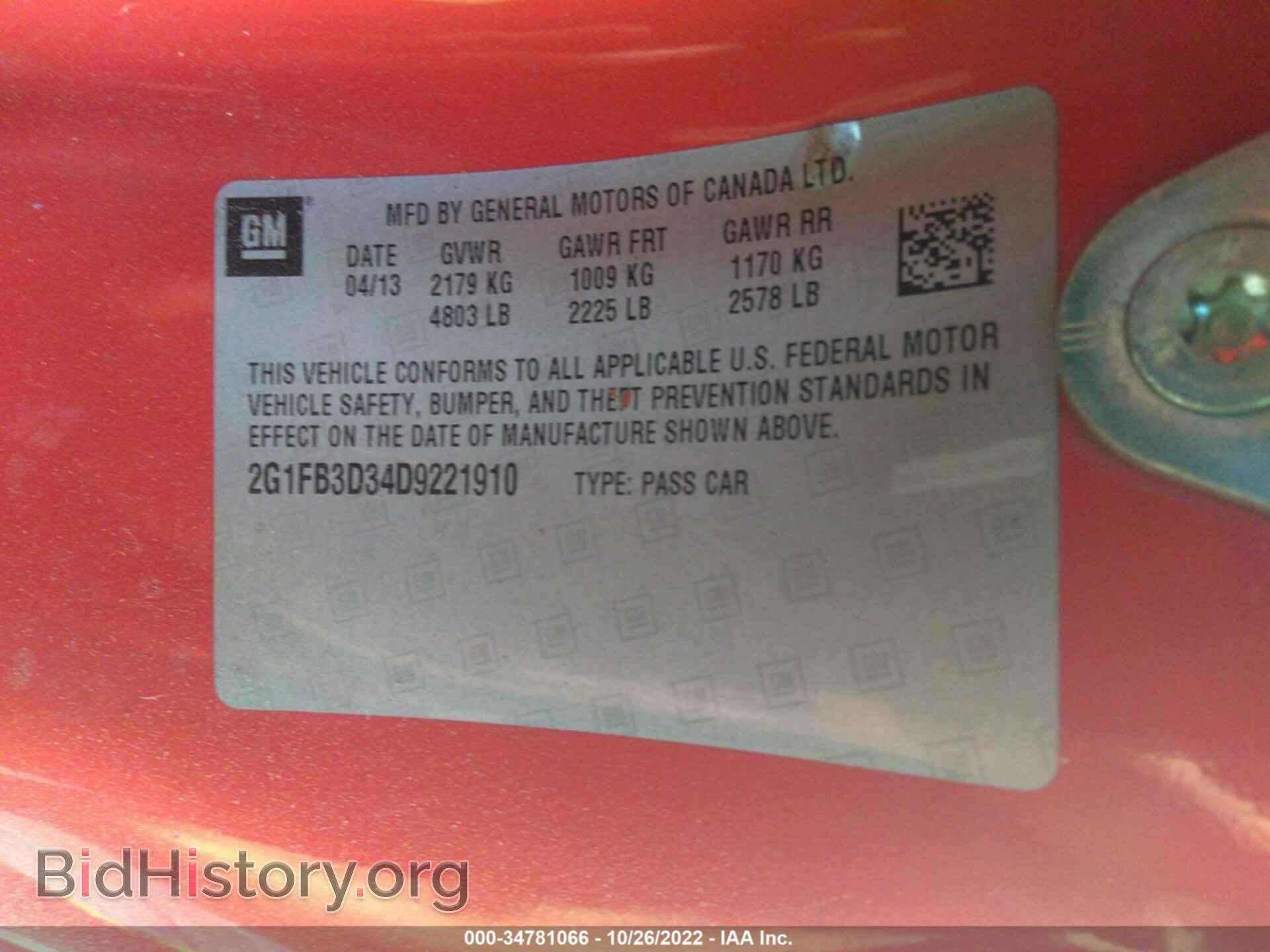 2013 CHEVROLET CAMARO - VIN: 2G1FB3D34D9221910 - Фото 9
