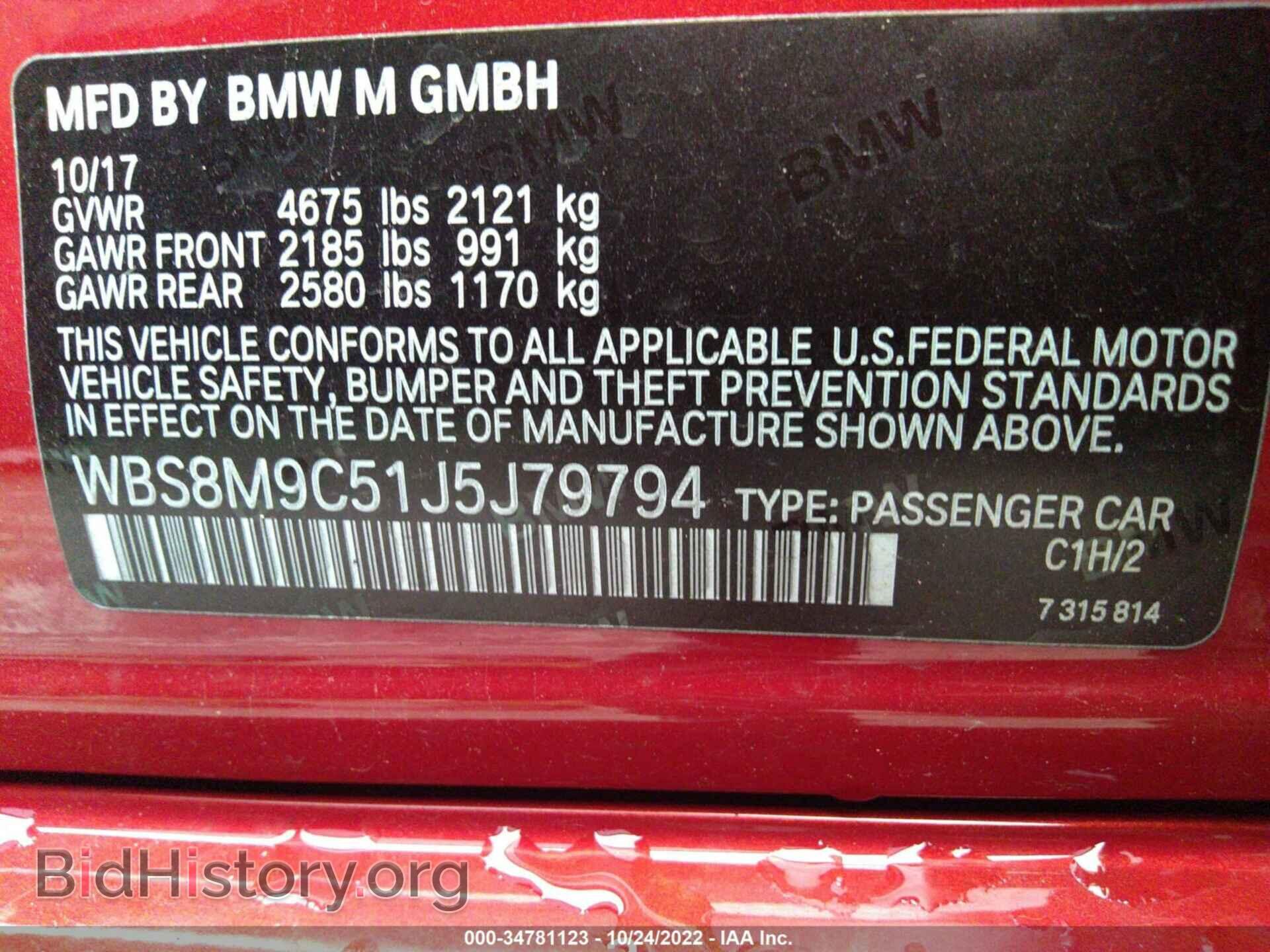 2018 BMW M3 - VIN: WBS8M9C51J5J79794 - Фото 9
