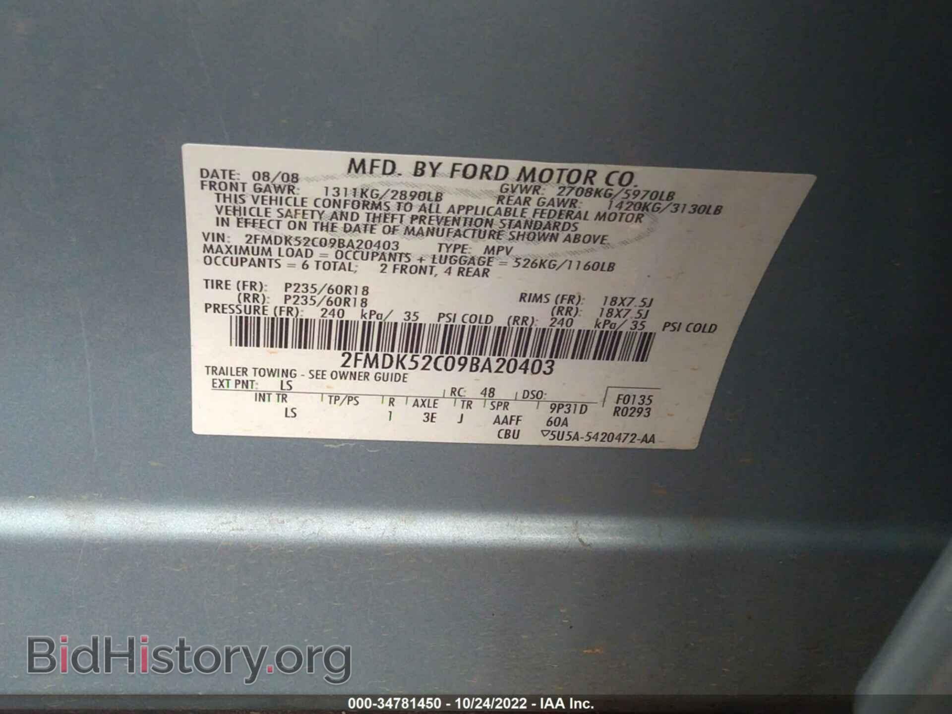 2009 FORD FLEX - VIN: 2FMDK52C09BA20403 - Фото 9