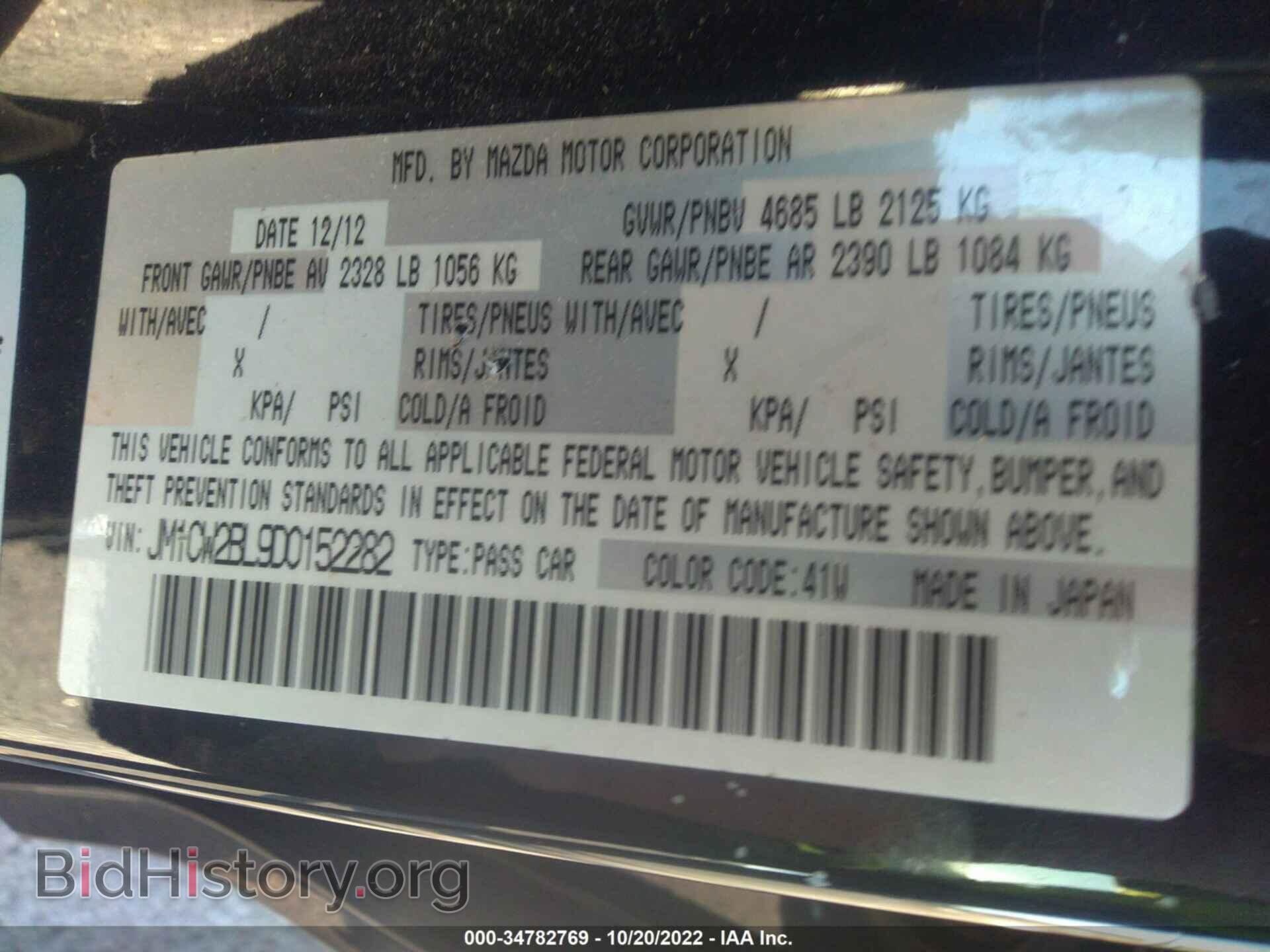 2013 MAZDA MAZDA5 - VIN: JM1CW2BL9D0152282 - Фото 9