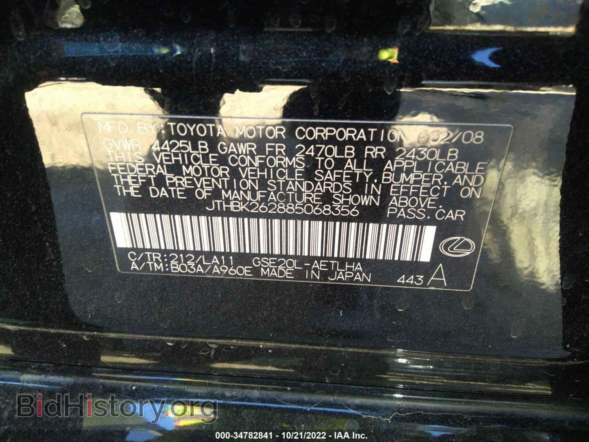 2008 LEXUS IS 250 - VIN: JTHBK262885068356 - Фото 9