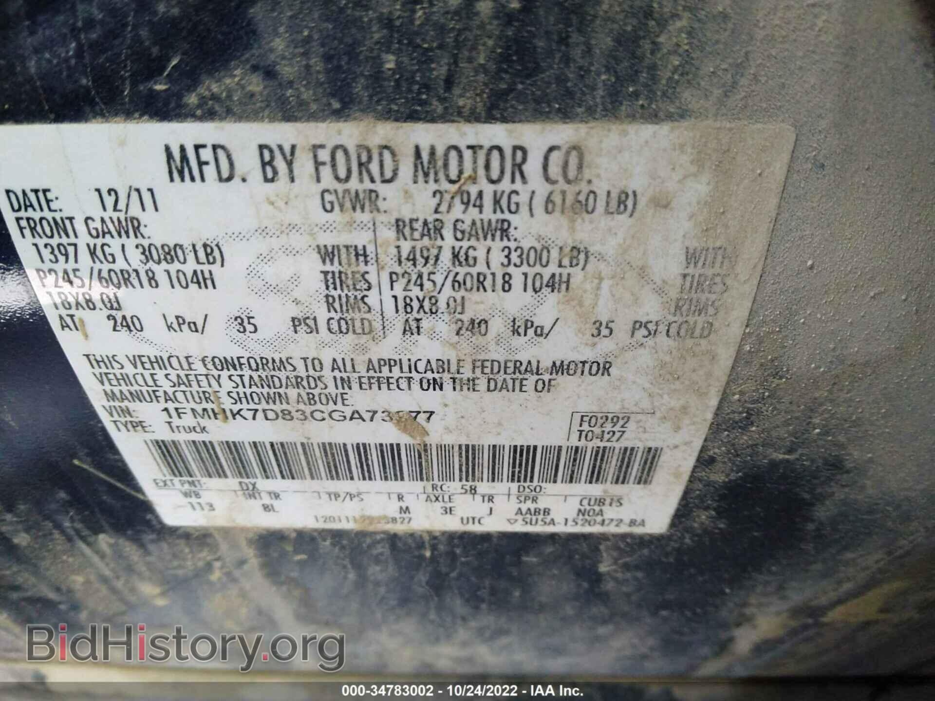 2012 FORD EXPLORER - VIN: 1FMHK7D83CGA73277 - Photo 9