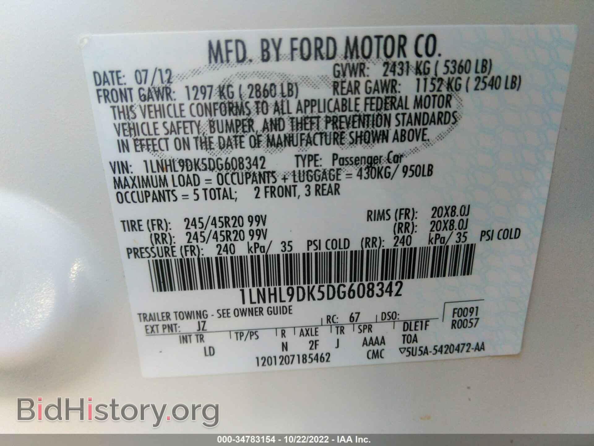 2013 LINCOLN MKS - VIN: 1LNHL9DK5DG608342 - Фото 9
