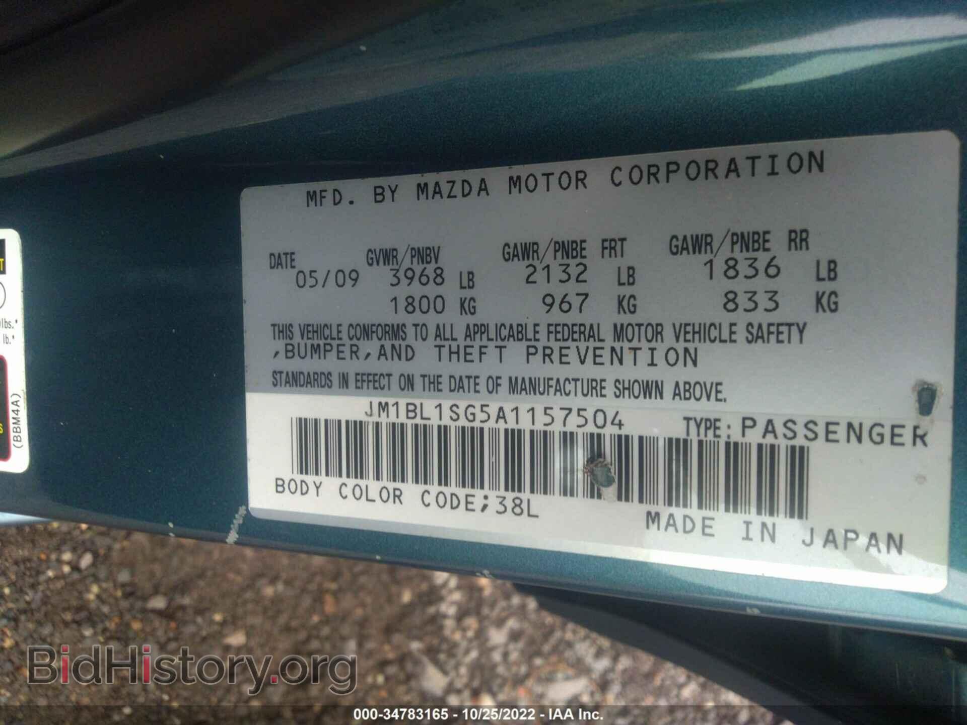 2010 MAZDA MAZDA3 - VIN: JM1BL1SG5A1157504 - Photo 9