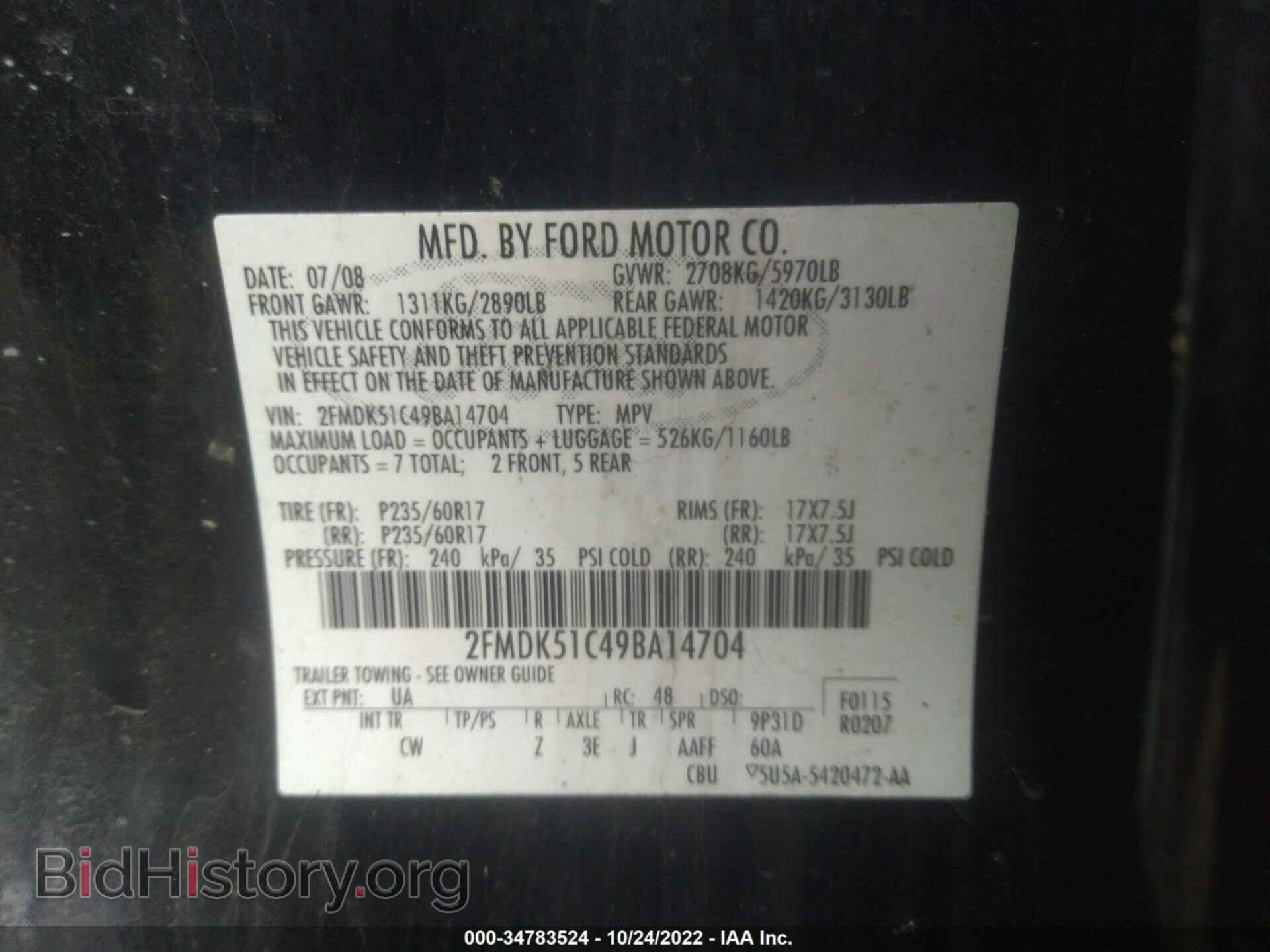 2009 FORD FLEX - VIN: 2FMDK51C49BA14704 - Фото 9