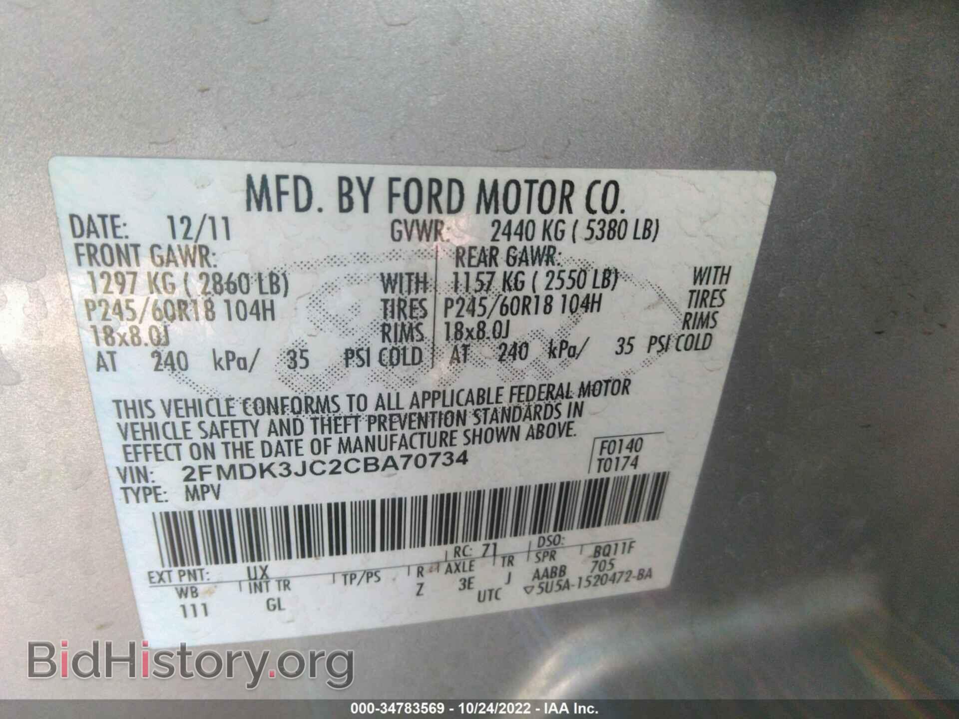 2012 FORD EDGE - VIN: 2FMDK3JC2CBA70734 - Фото 9