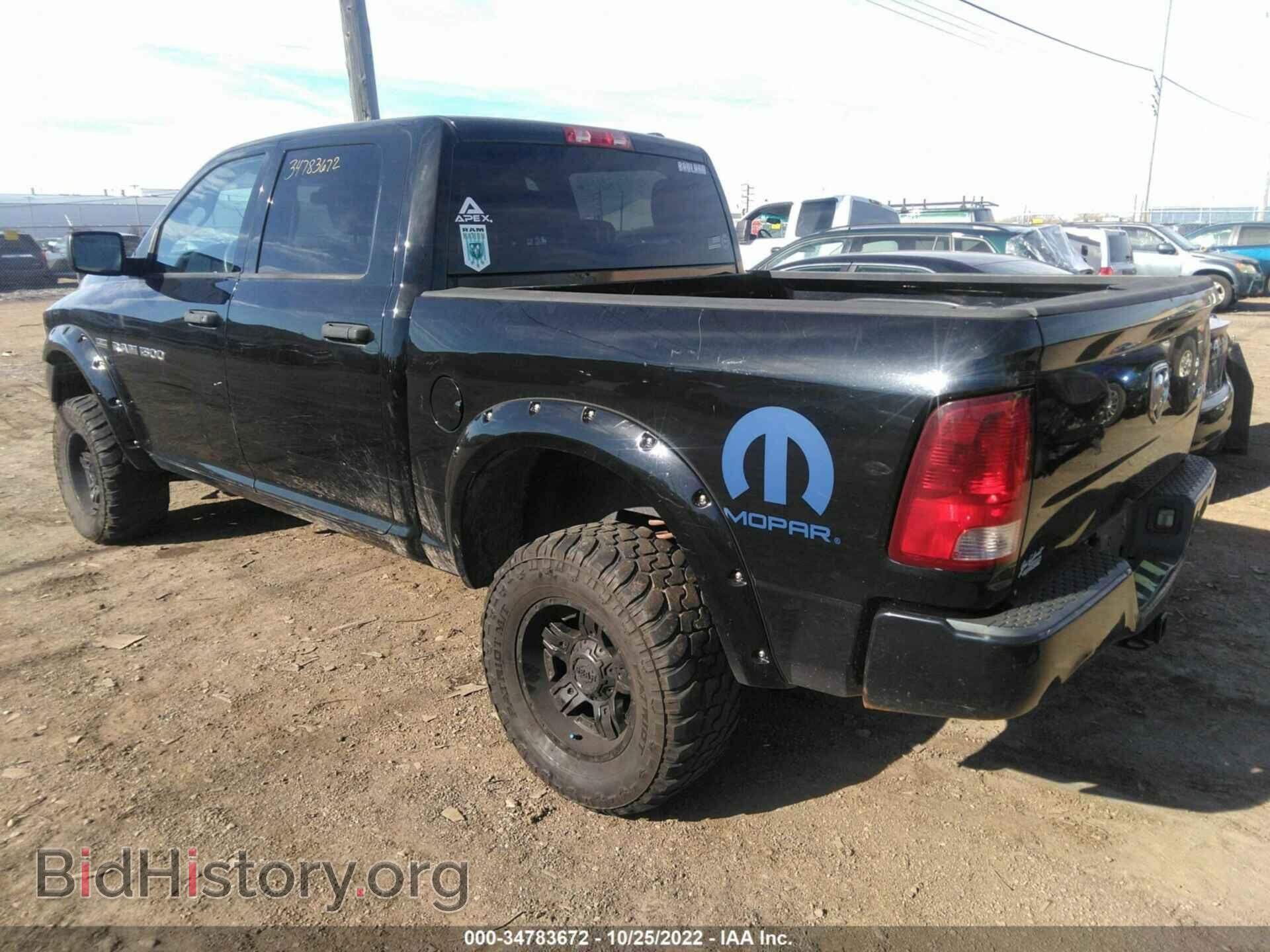 2012 RAM 1500 - VIN: 1C6RD7KT0CS260331 - Фото 3