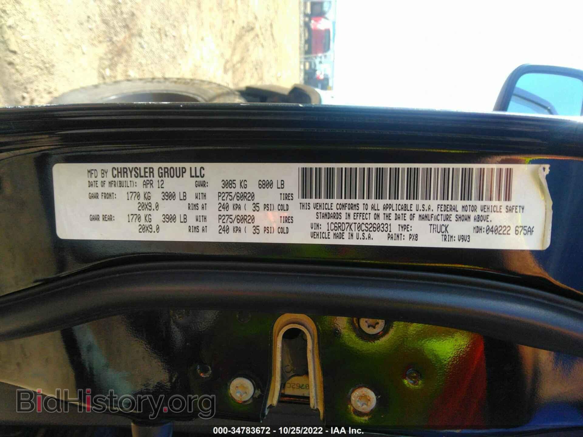 2012 RAM 1500 - VIN: 1C6RD7KT0CS260331 - Фото 9