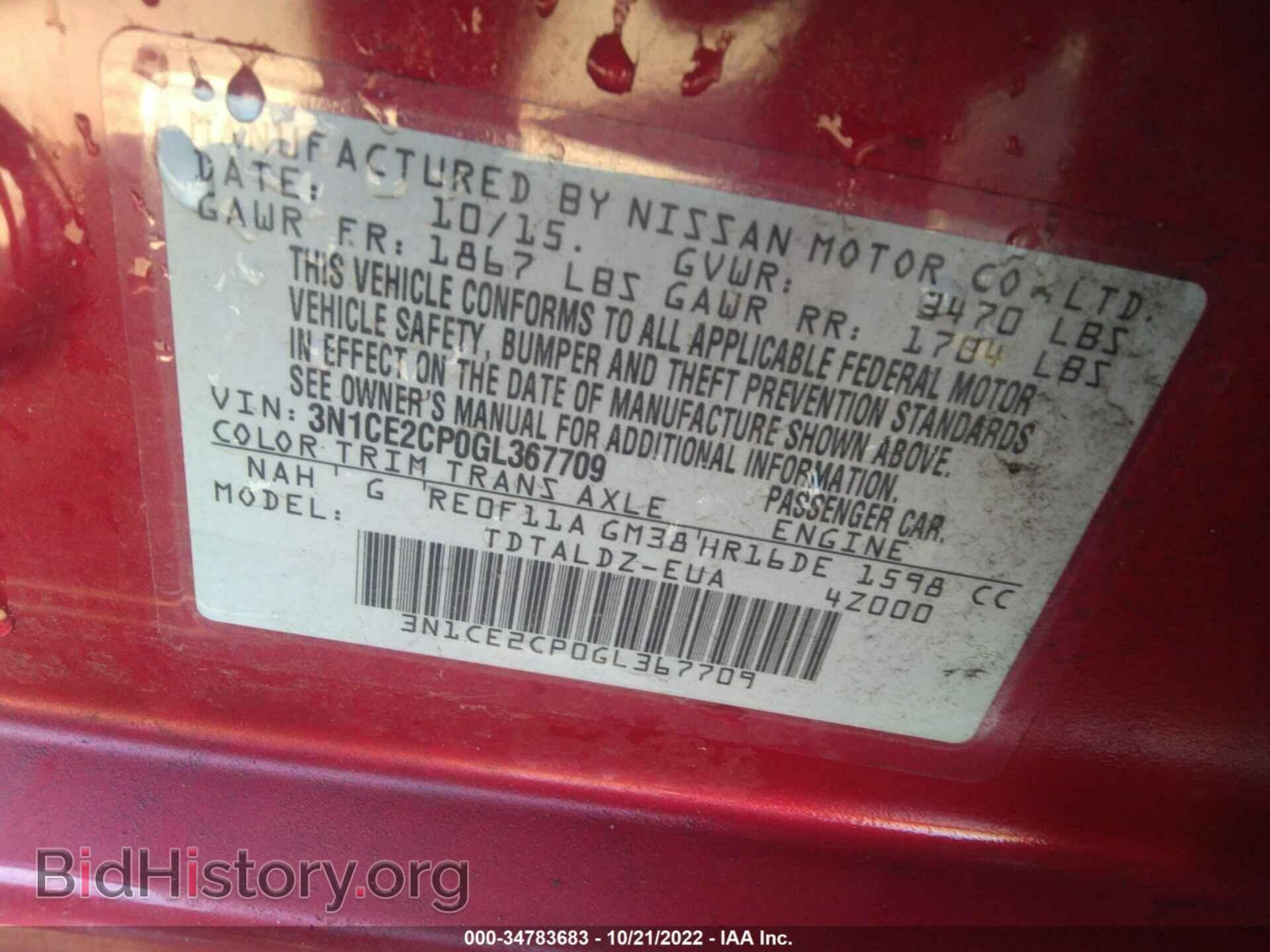 2016 NISSAN VERSA NOTE - VIN: 3N1CE2CP0GL367709 - Фото 9
