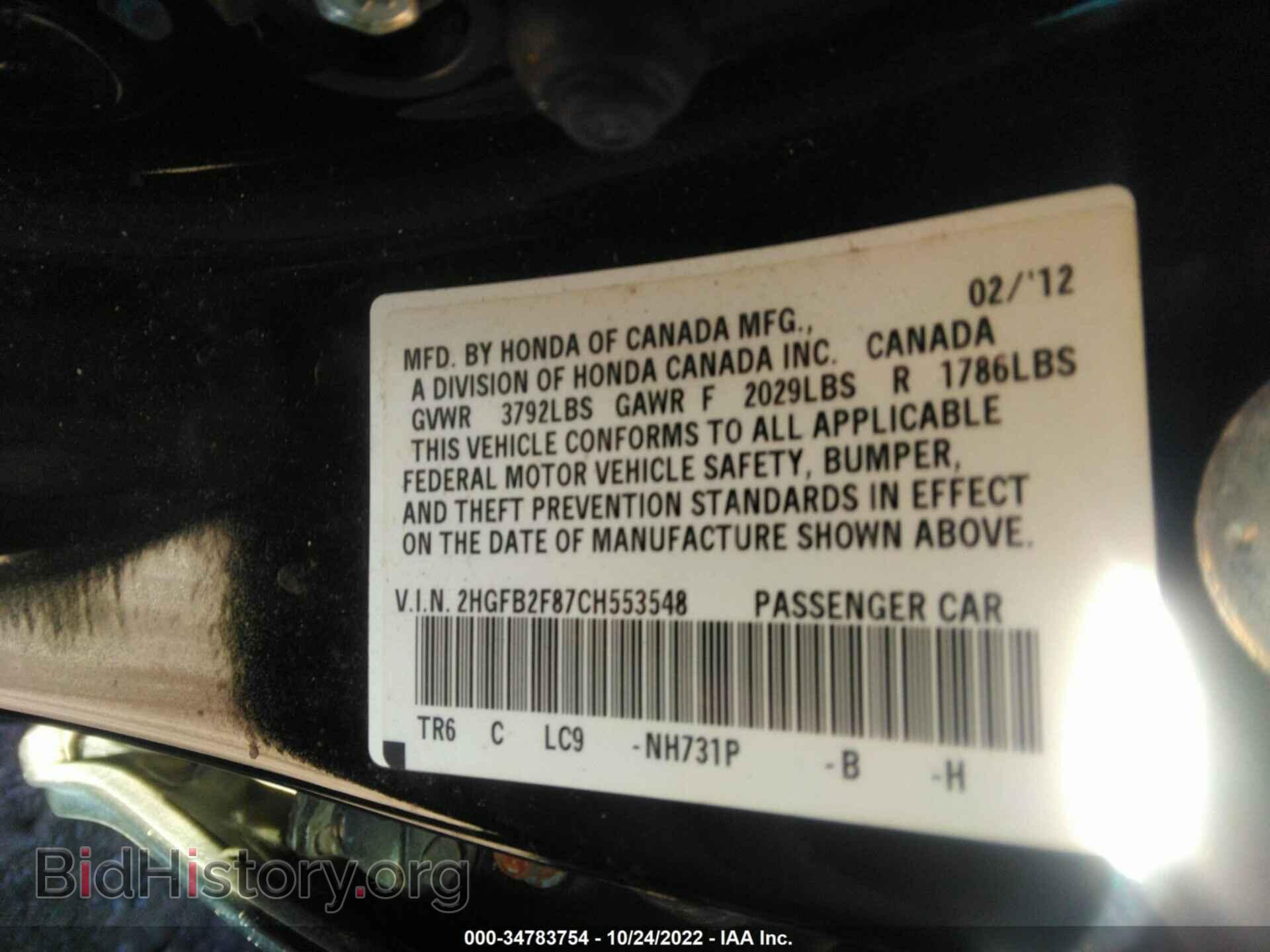 2012 HONDA CIVIC SDN - VIN: 2HGFB2F87CH553548 - Фото 9