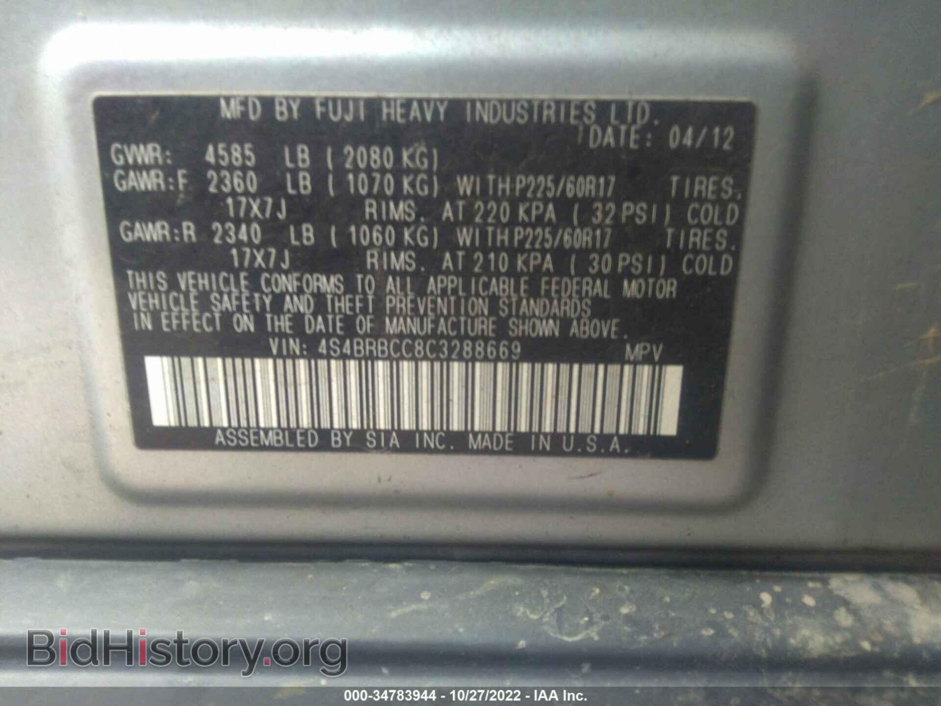2012 SUBARU OUTBACK - VIN: 4S4BRBCC8C3288669 - Фото 9