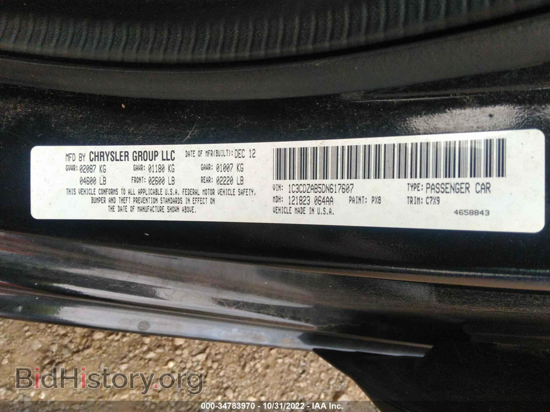 2013 DODGE AVENGER - VIN: 1C3CDZAB5DN617607 - Фото 9