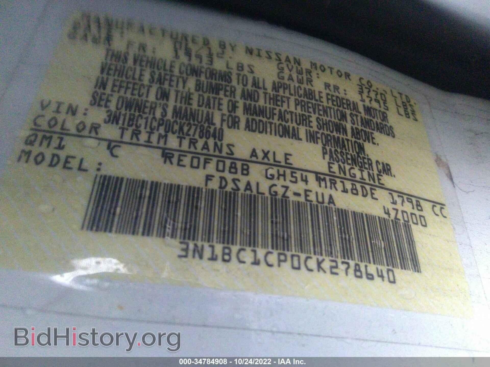 2012 NISSAN VERSA - VIN: 3N1BC1CP0CK278640 - Фото 9