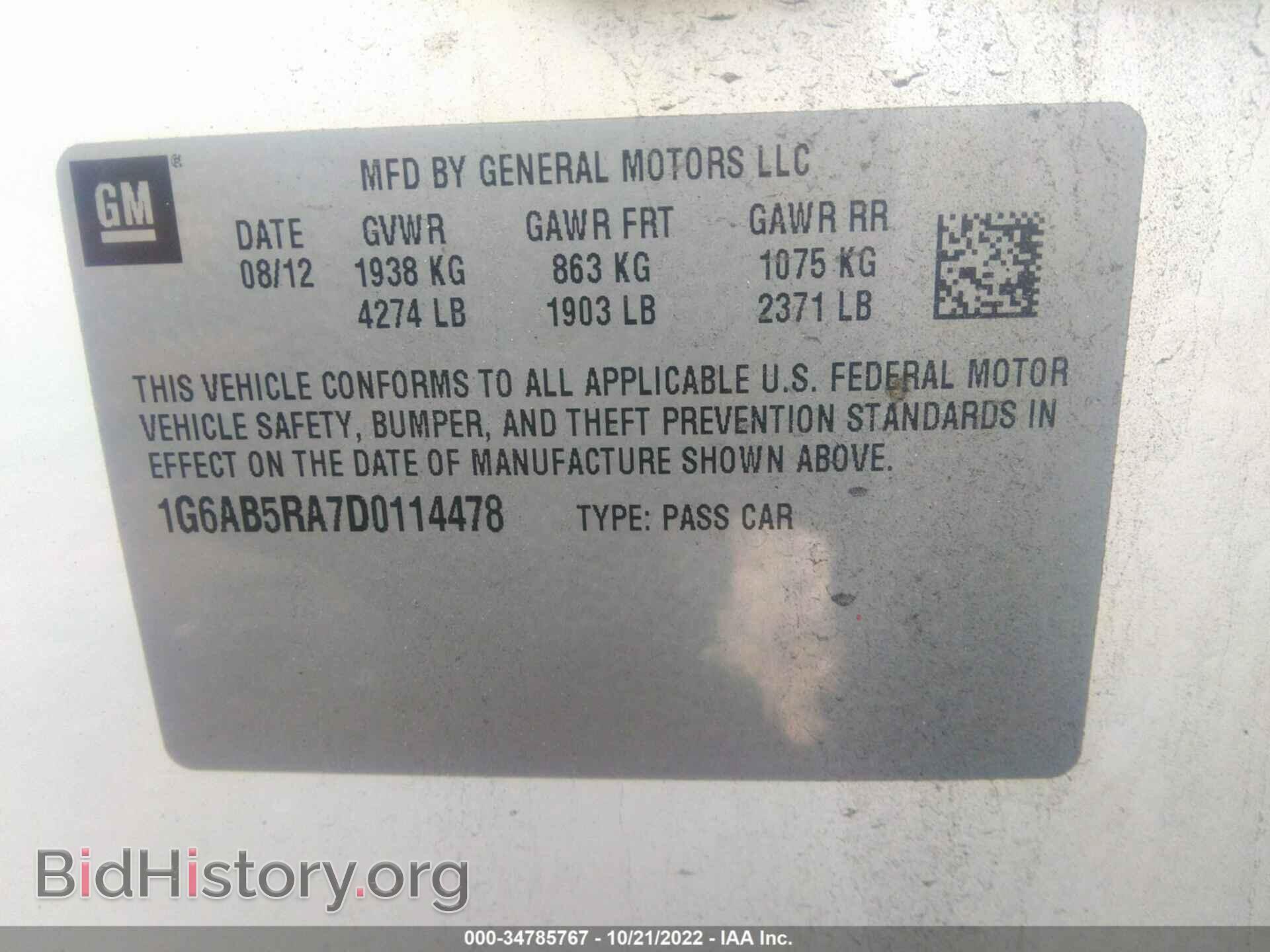 2013 CADILLAC ATS - VIN: 1G6AB5RA7D0114478 - Фото 9