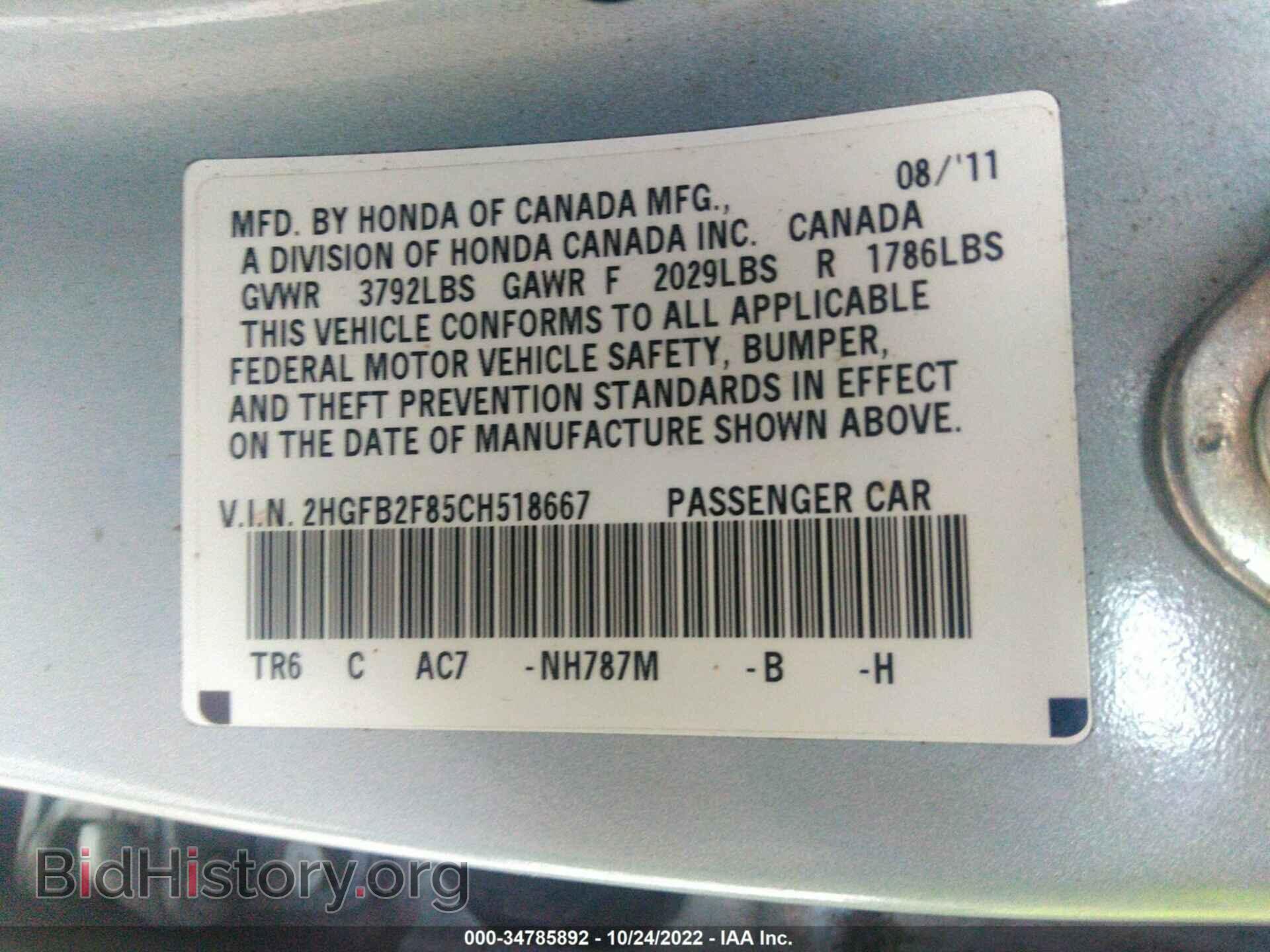 2012 HONDA CIVIC SDN - VIN: 2HGFB2F85CH518667 - Фото 9