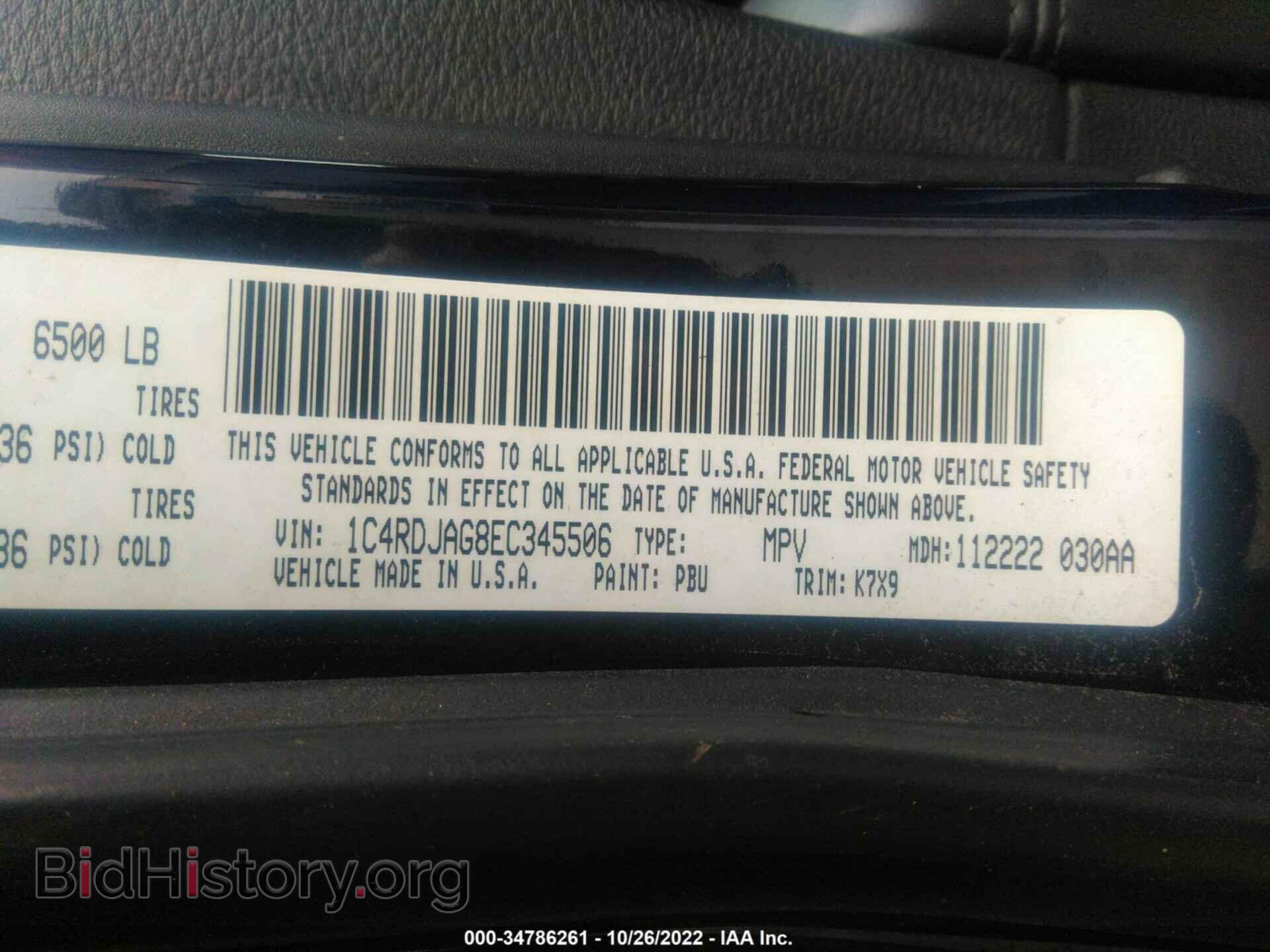 2014 DODGE DURANGO - VIN: 1C4RDJAG8EC345506 - Фото 9