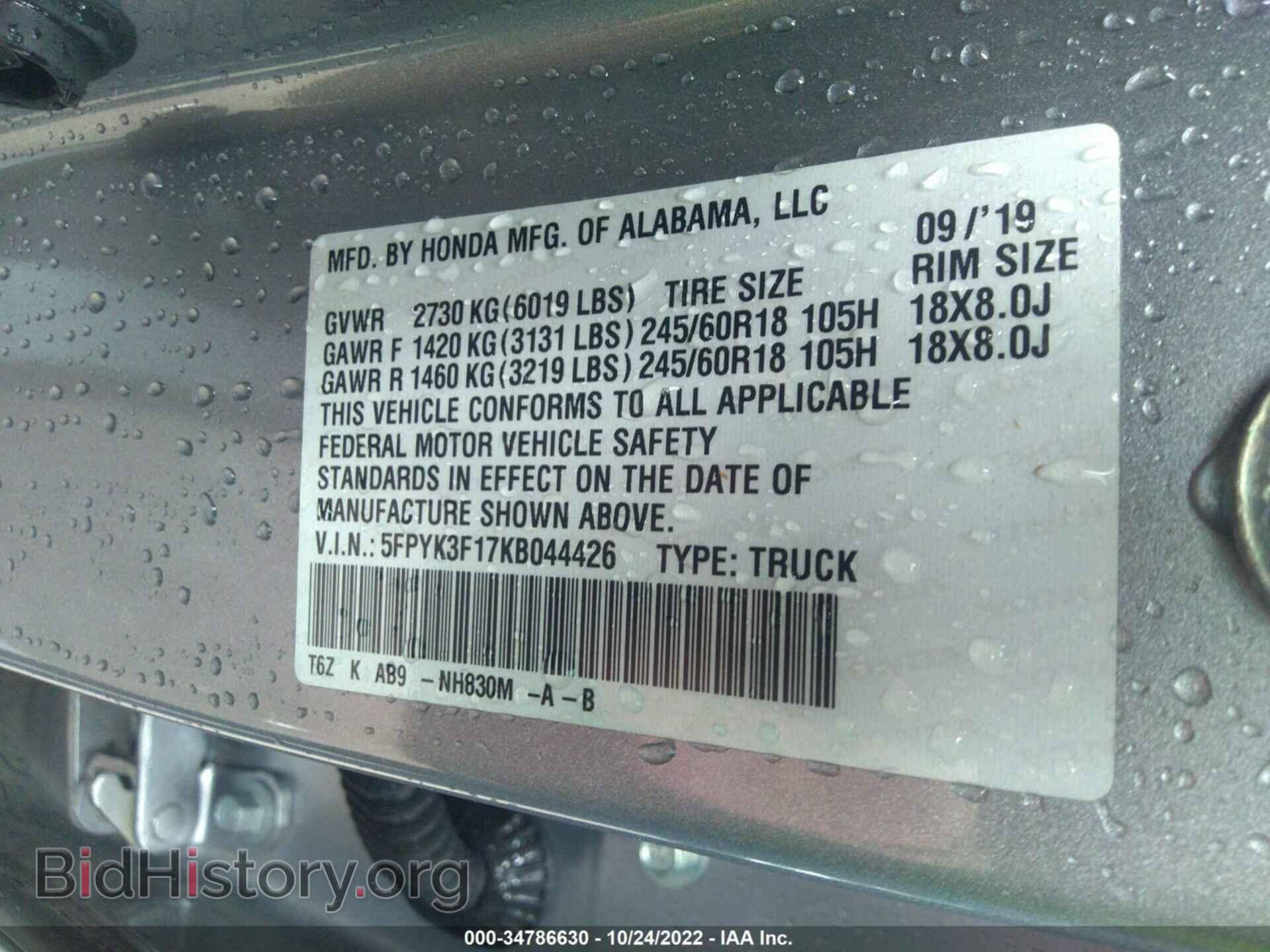 2019 HONDA RIDGELINE - VIN: 5FPYK3F17KB044426 - Фото 9