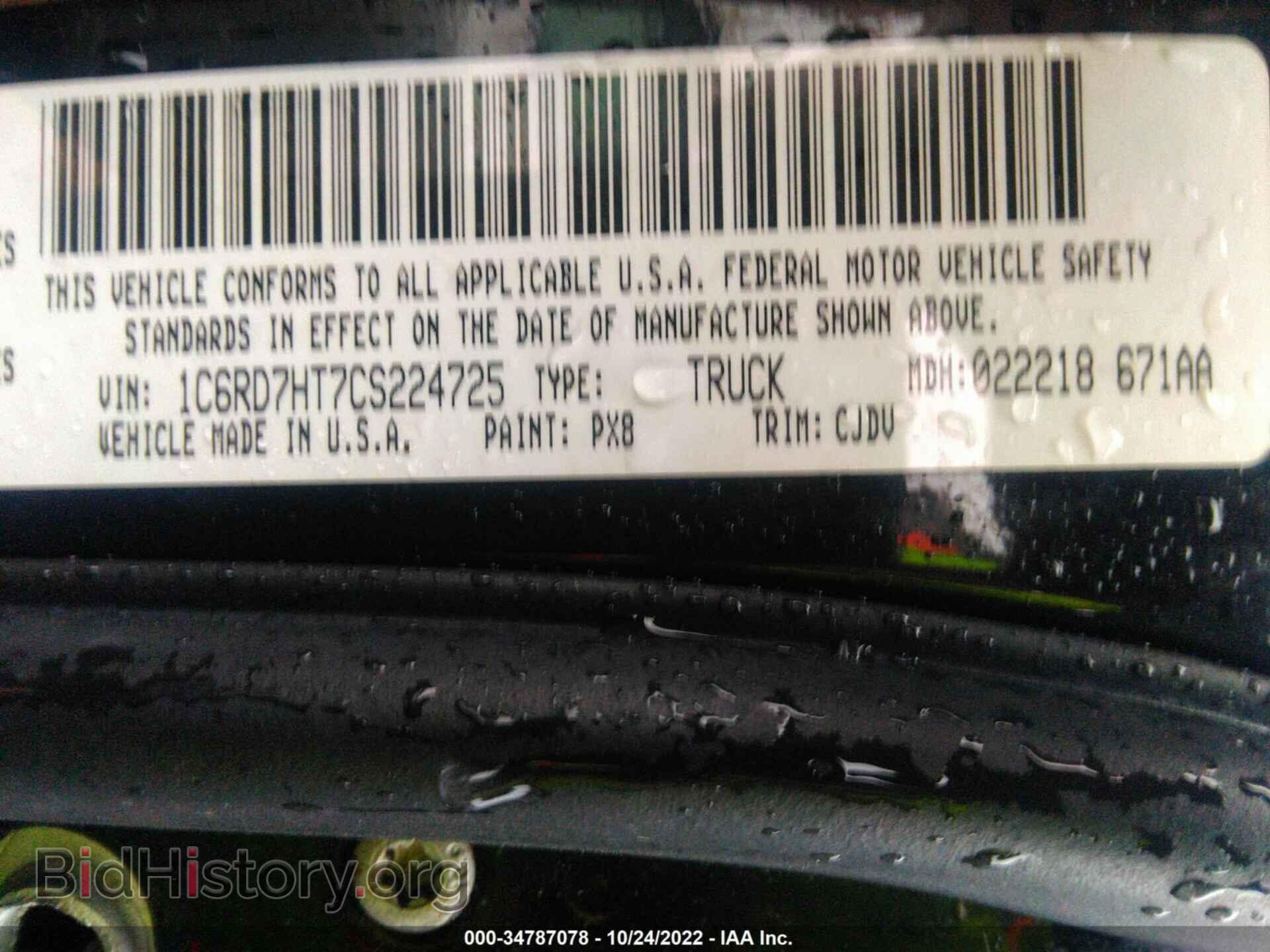 2012 RAM 1500 - VIN: 1C6RD7HT7CS224725 - Photo 9