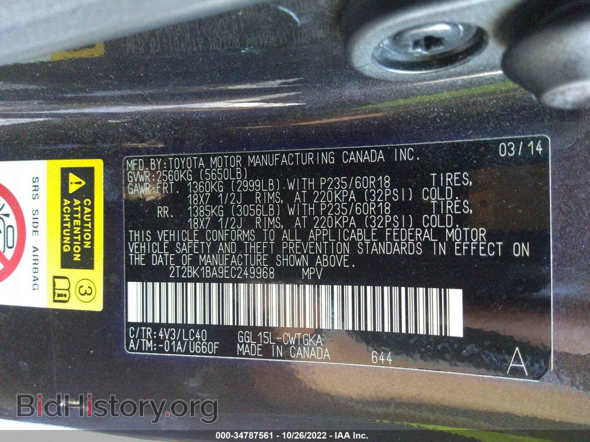 2014 LEXUS RX 350 - VIN: 2T2BK1BA9EC249968 - Фото 9