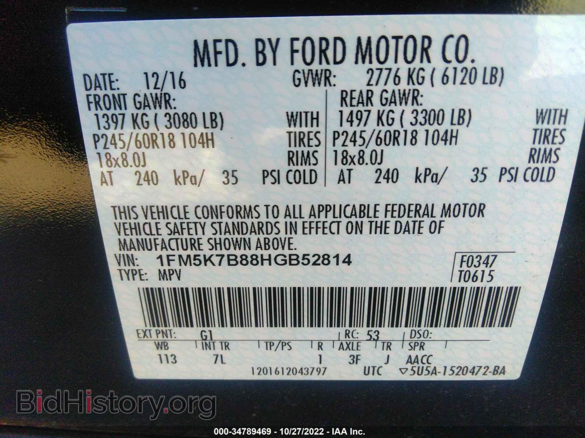 2017 FORD EXPLORER - VIN: 1FM5K7B88HGB52814 - Фото 9